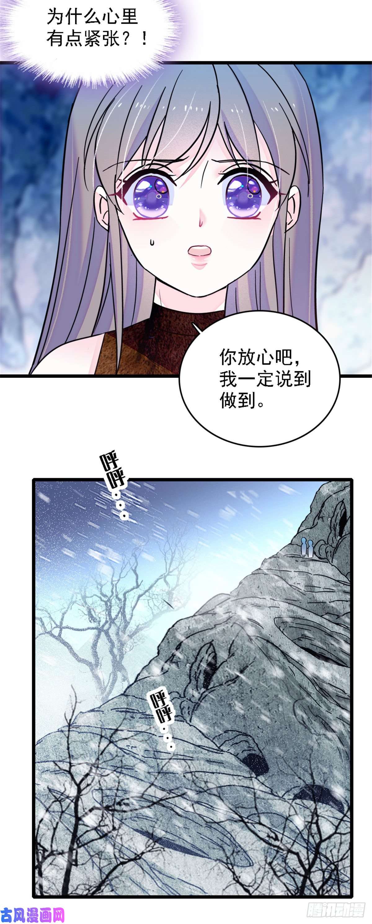 萌动兽世35 讨厌雌性的理由