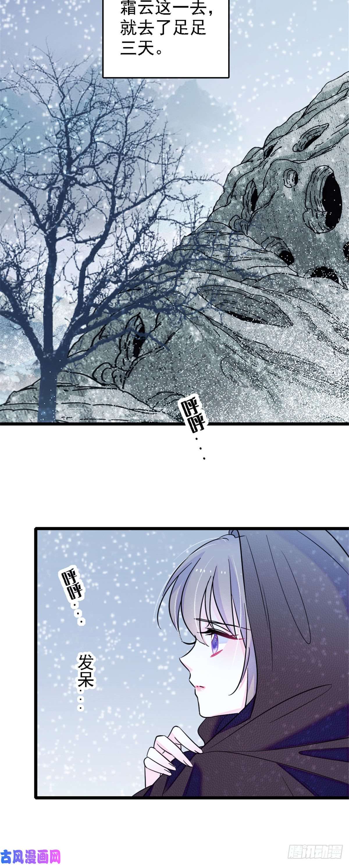 萌动兽世35 讨厌雌性的理由