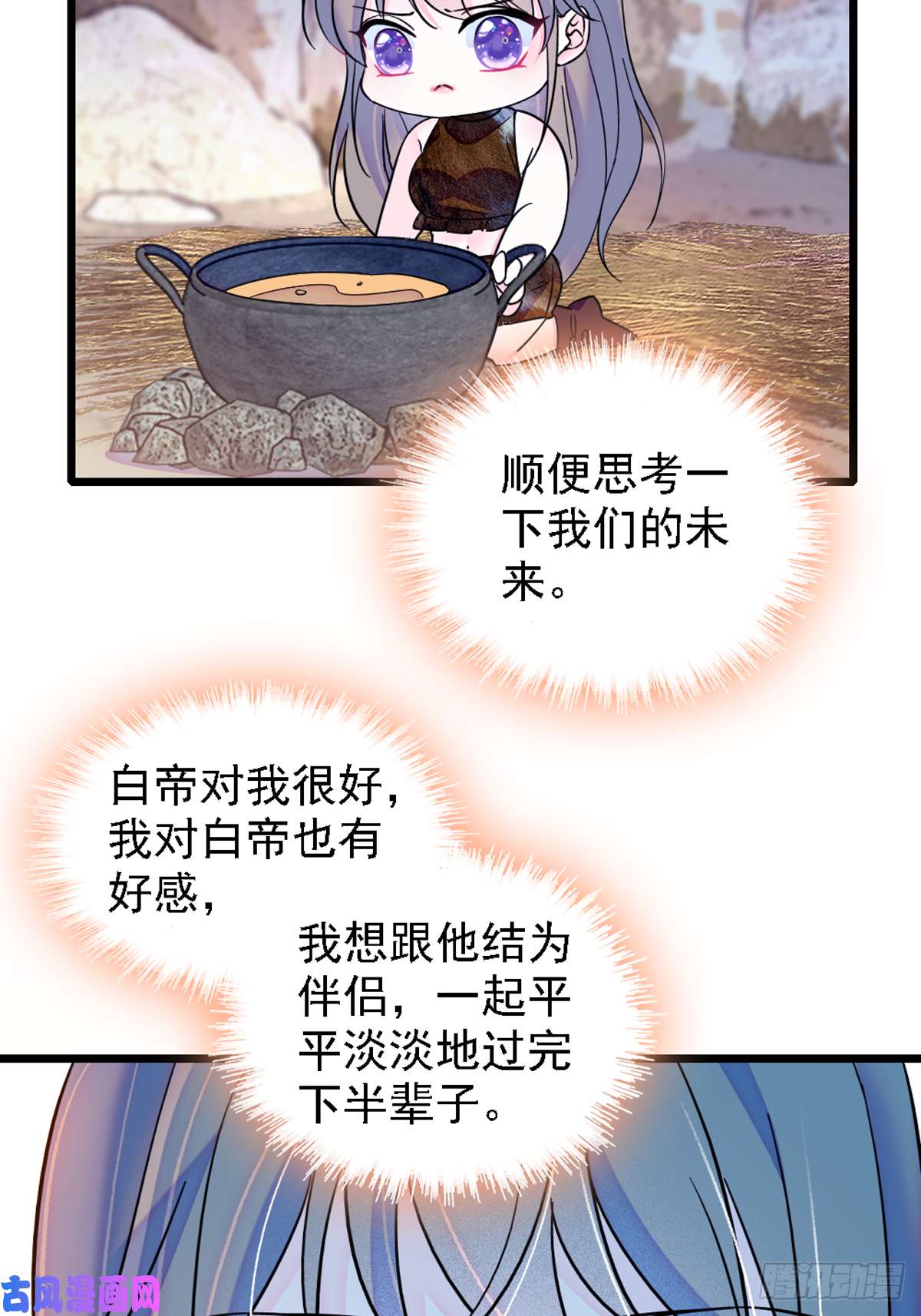 萌动兽世35 讨厌雌性的理由