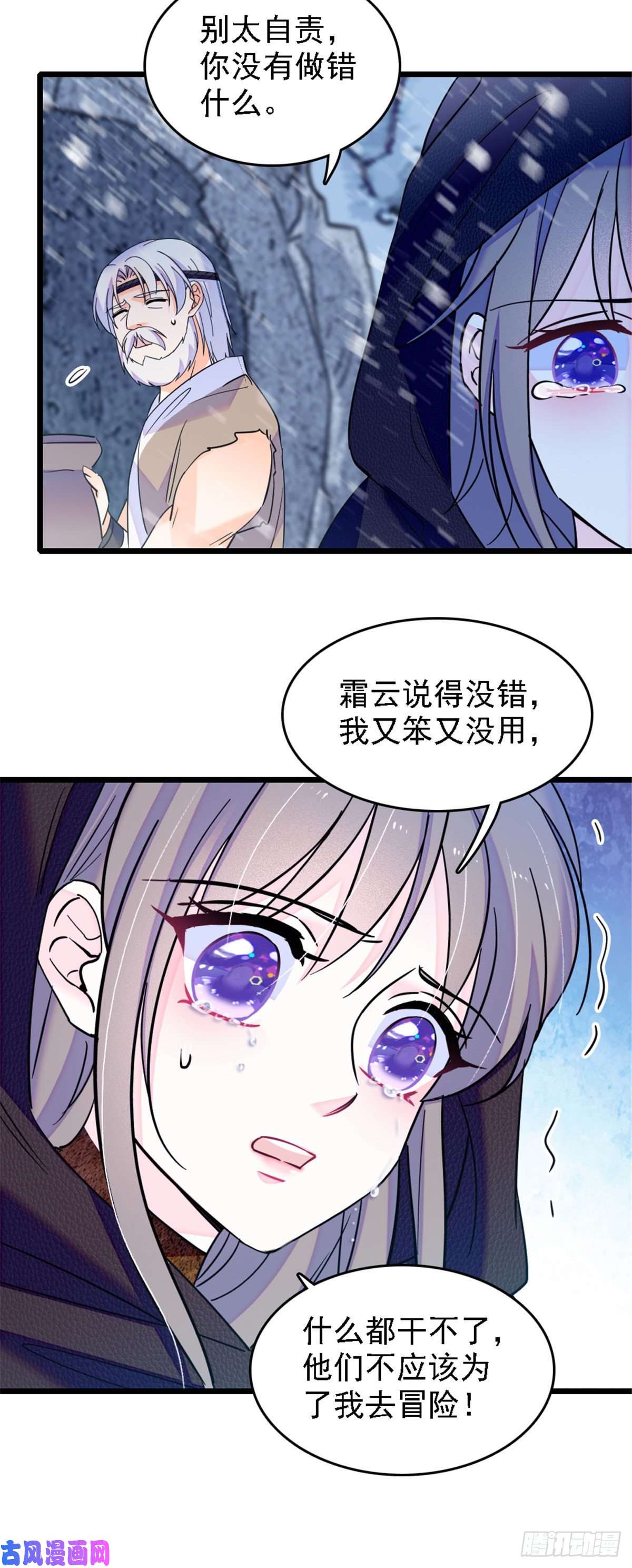 萌动兽世35 讨厌雌性的理由