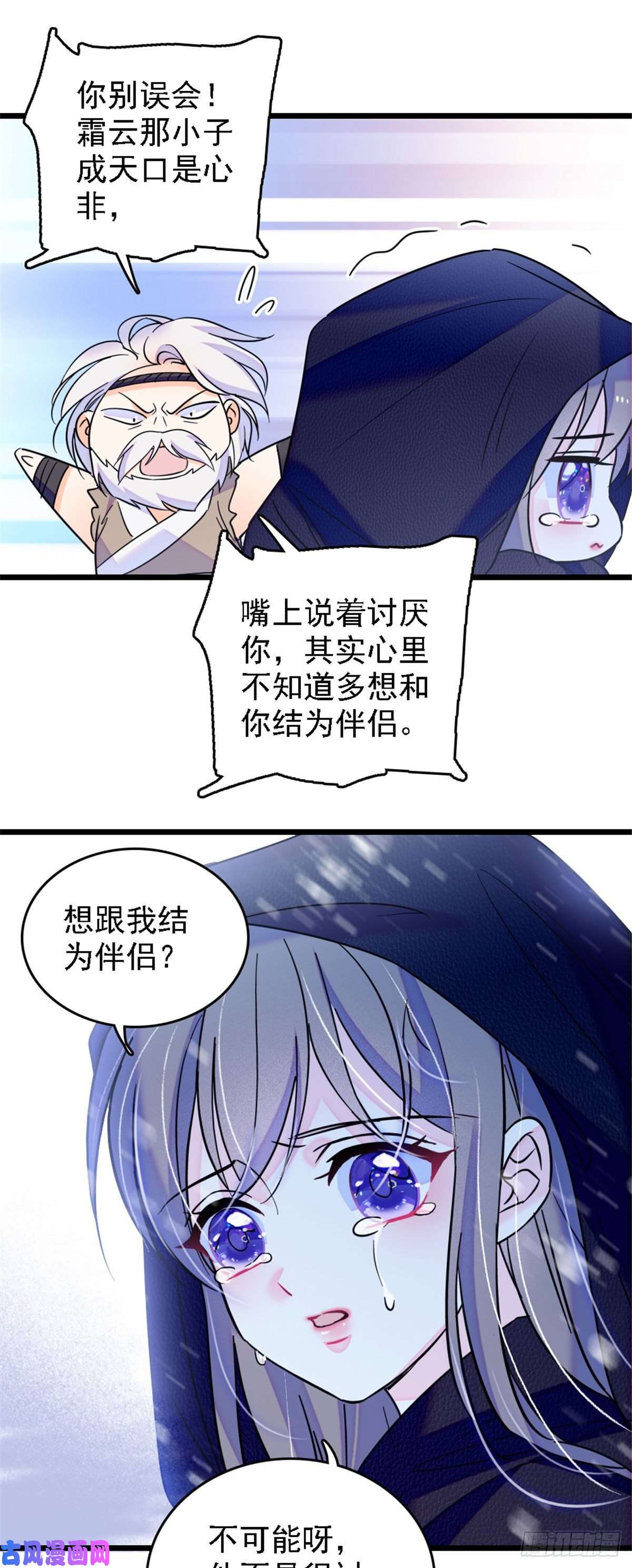 萌动兽世35 讨厌雌性的理由