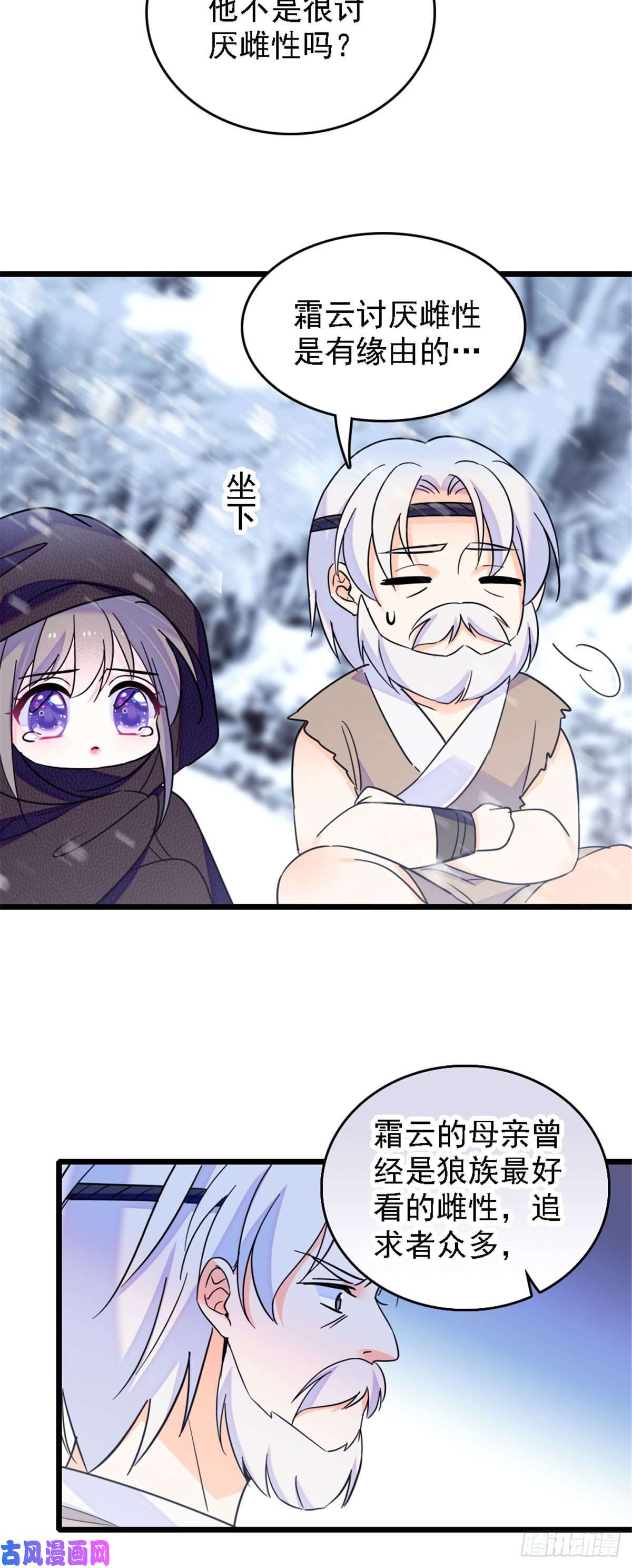 萌动兽世35 讨厌雌性的理由