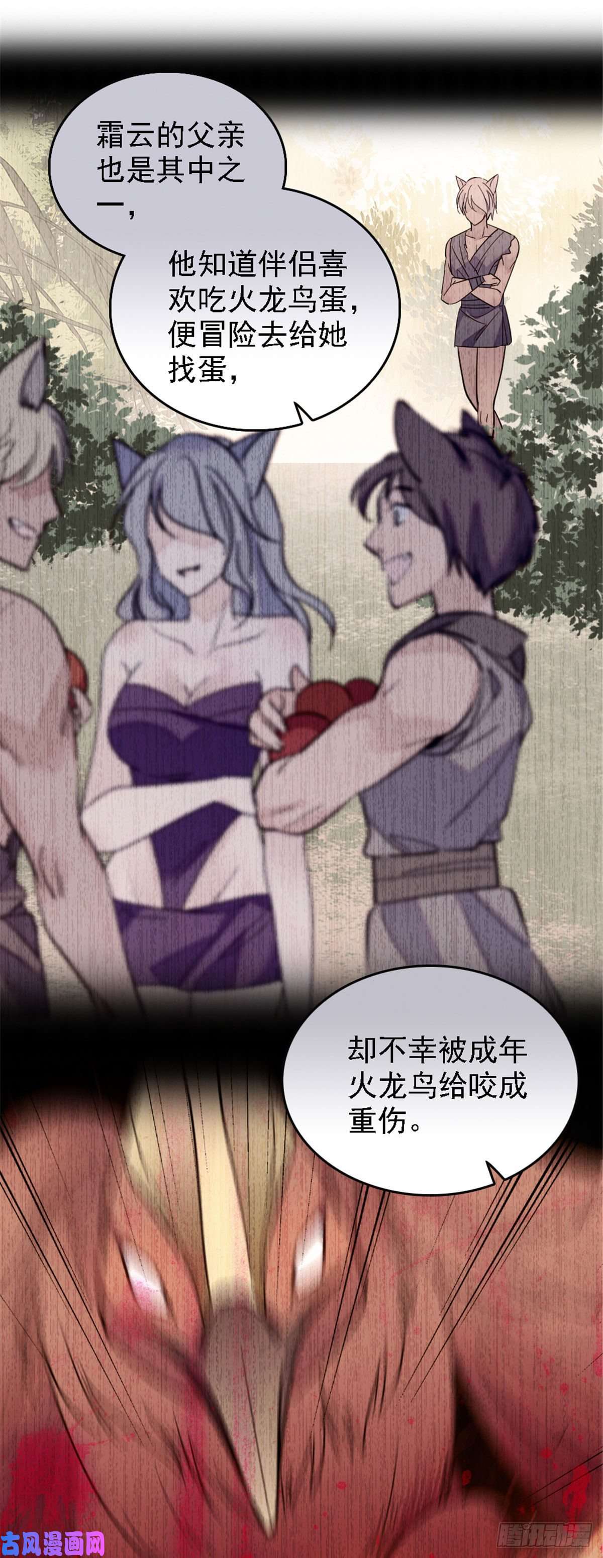 萌动兽世35 讨厌雌性的理由