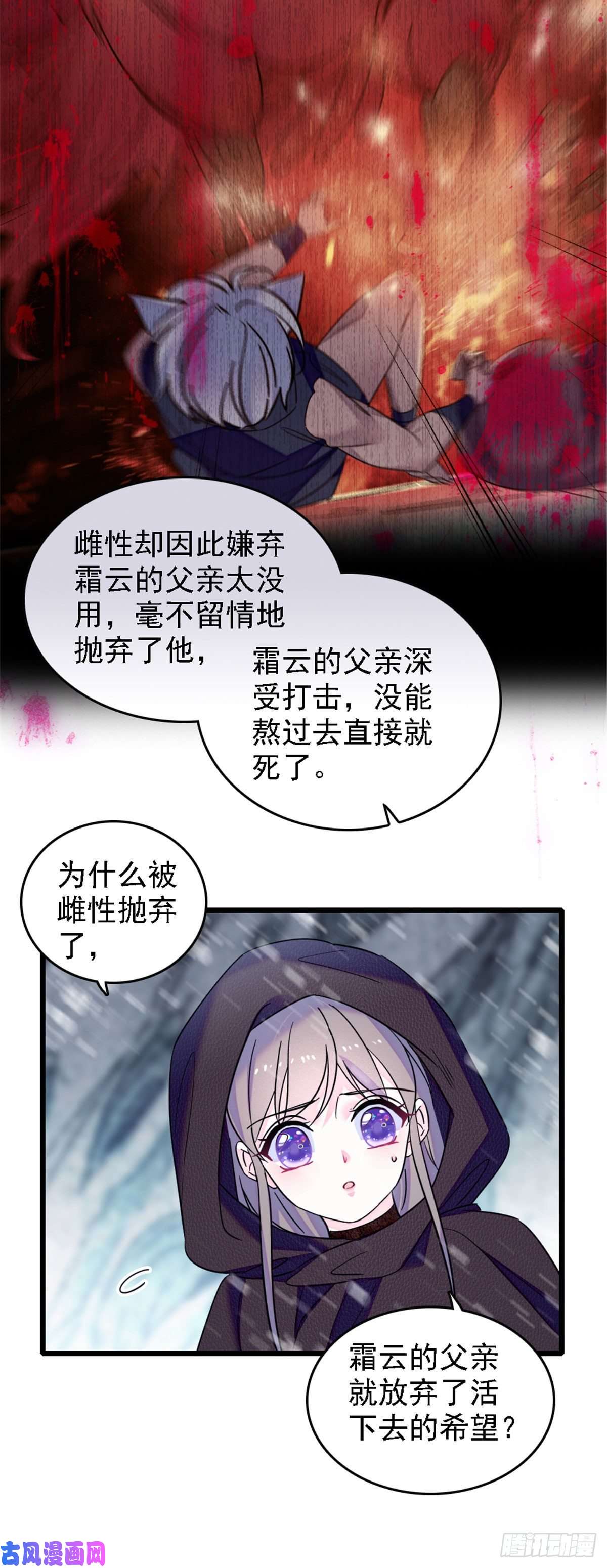 萌动兽世35 讨厌雌性的理由