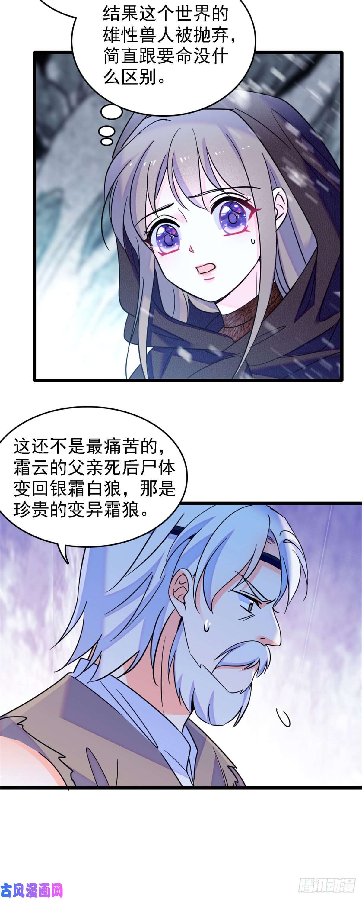 萌动兽世35 讨厌雌性的理由