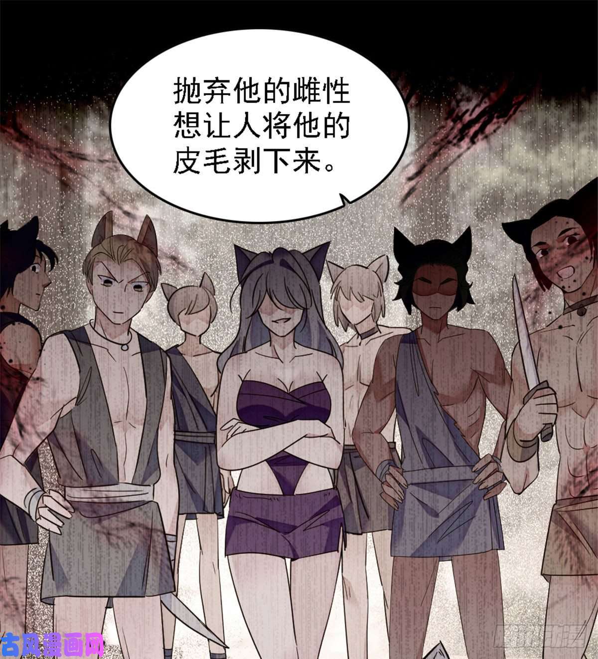 萌动兽世35 讨厌雌性的理由