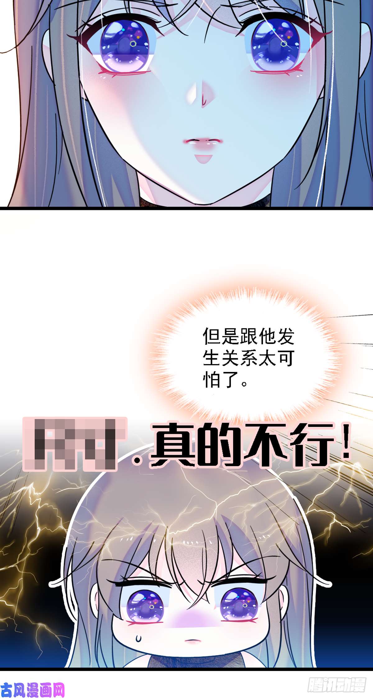 萌动兽世35 讨厌雌性的理由