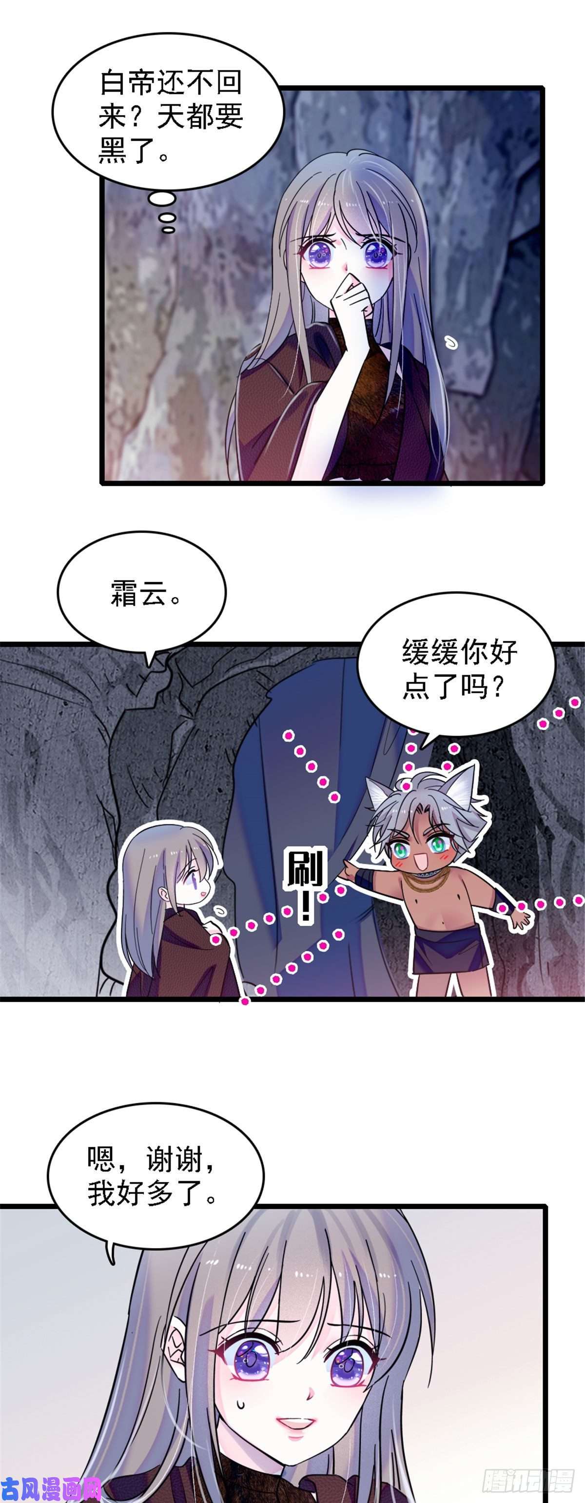 萌动兽世35 讨厌雌性的理由