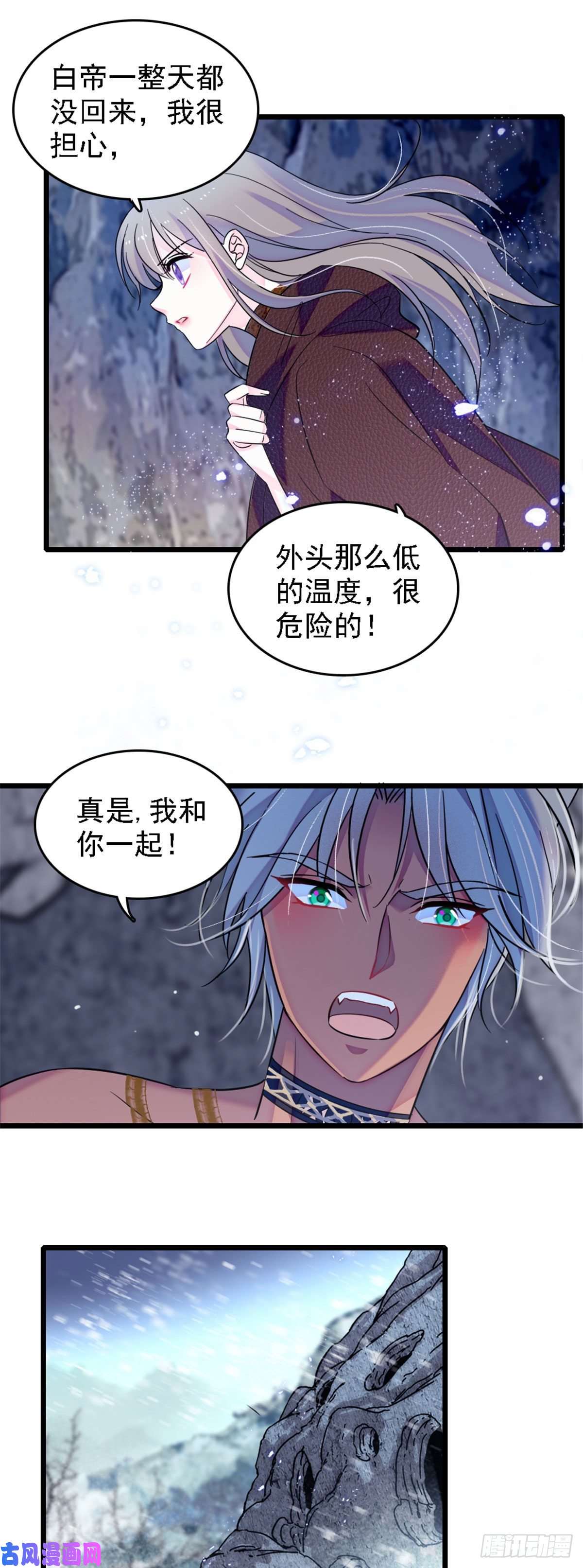 萌动兽世35 讨厌雌性的理由