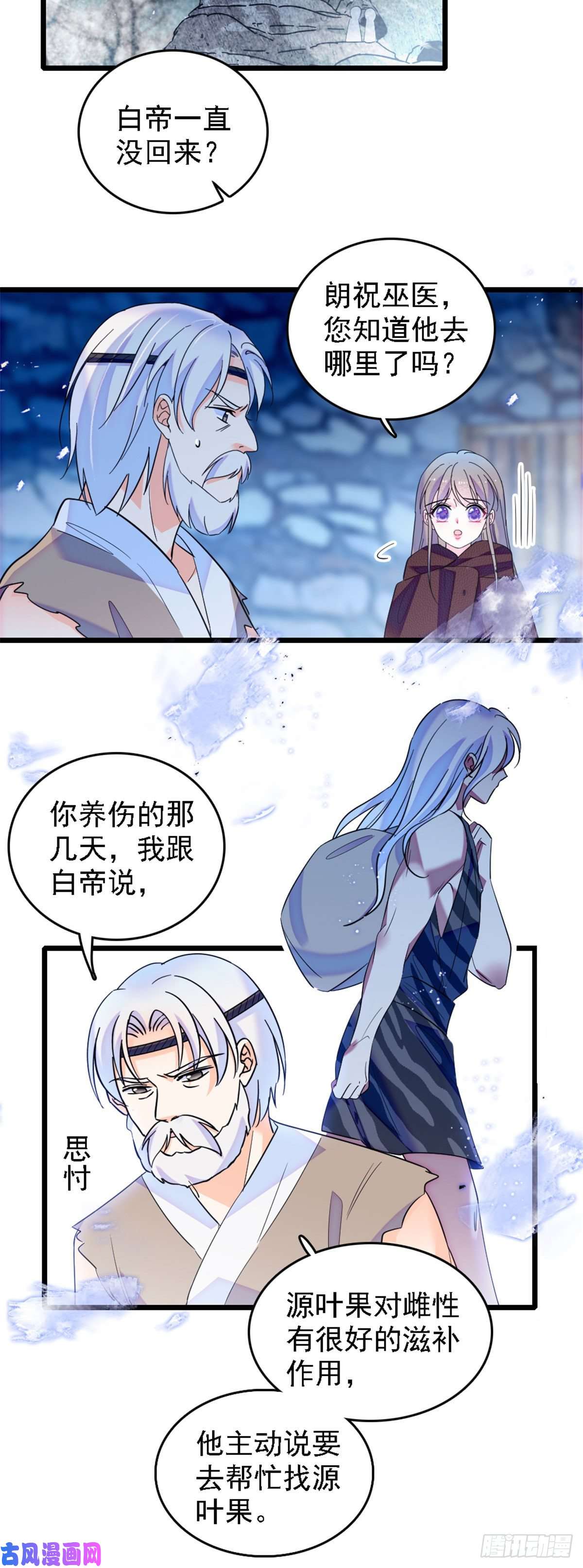 萌动兽世35 讨厌雌性的理由