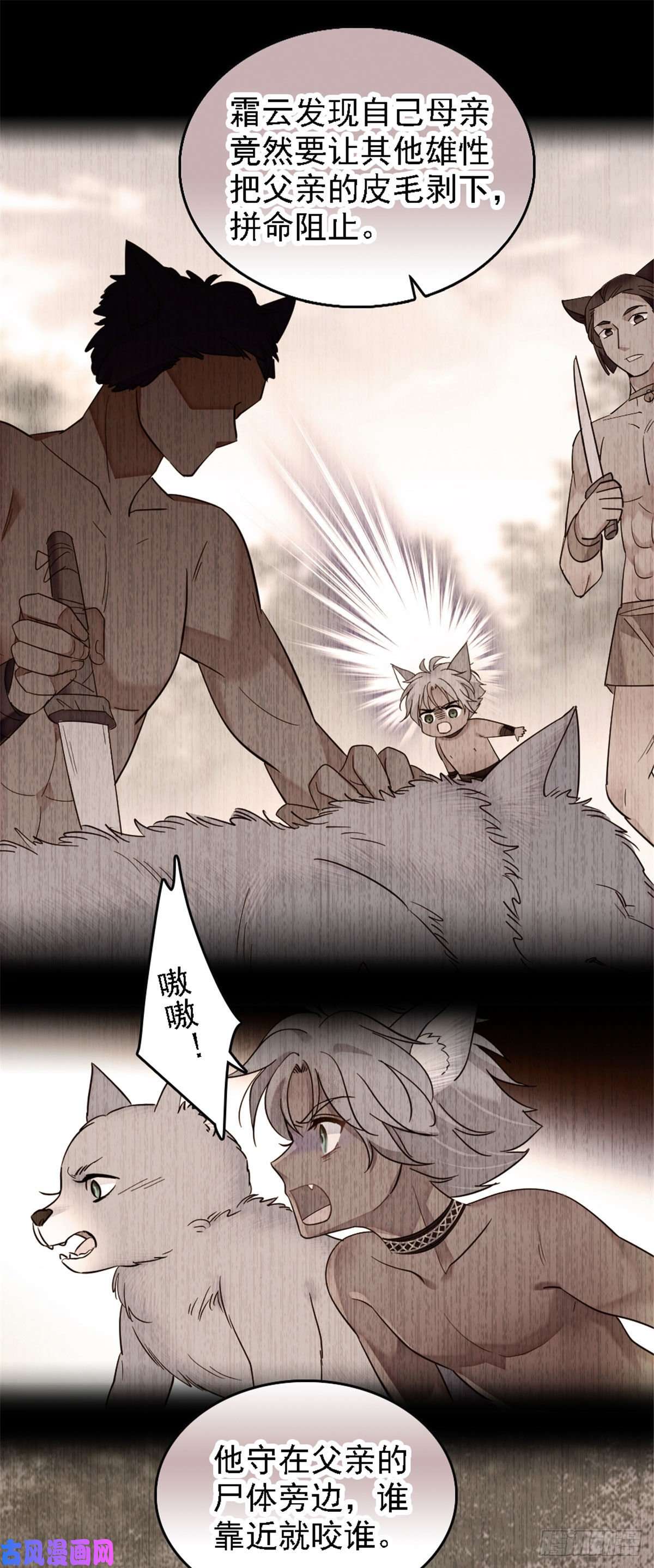 萌动兽世36 抢粮抢人