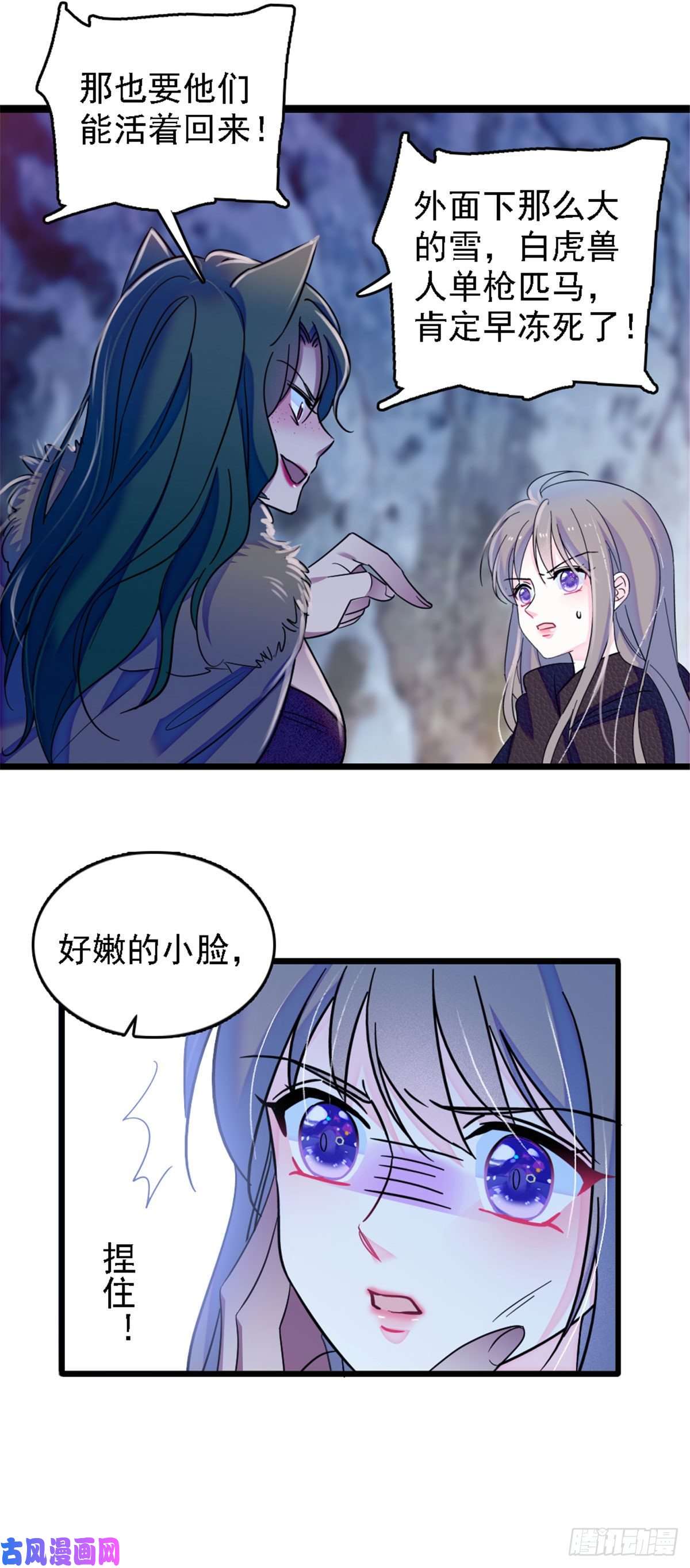 萌动兽世36 抢粮抢人