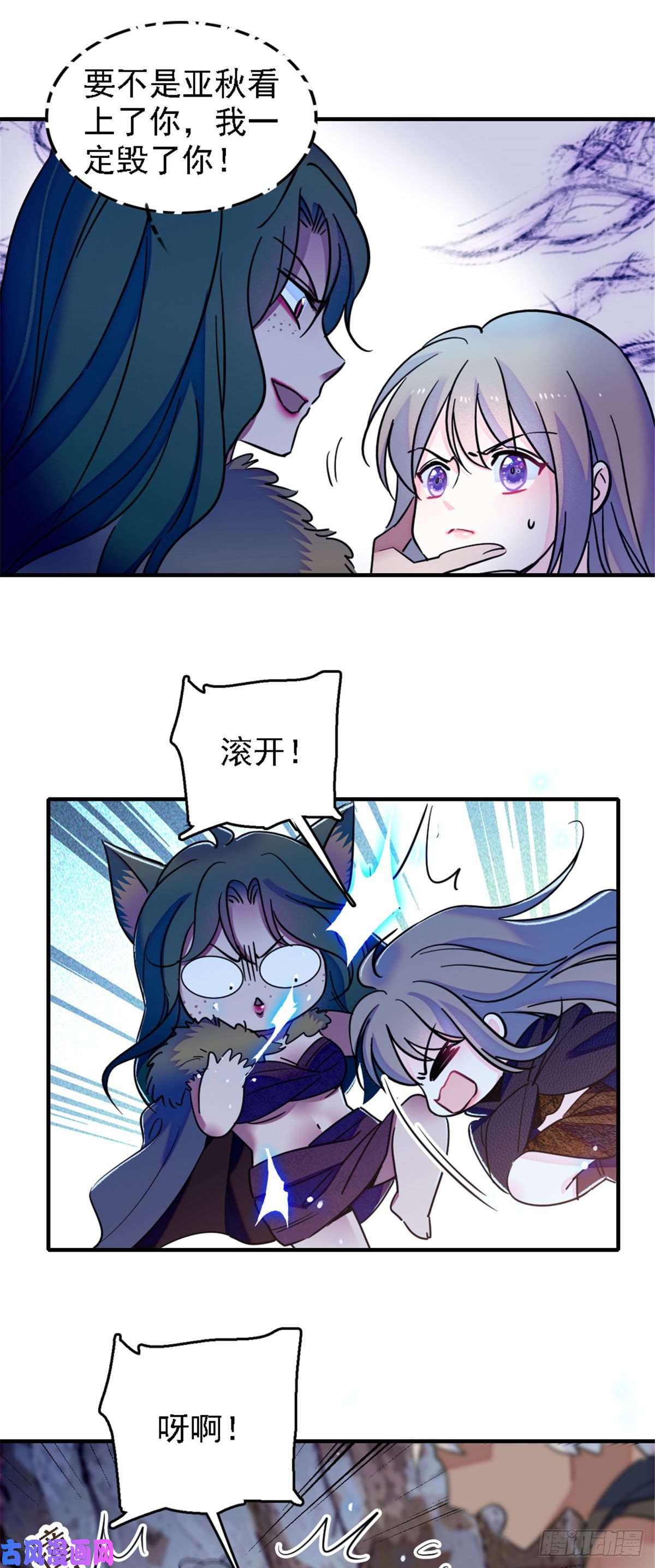 萌动兽世36 抢粮抢人