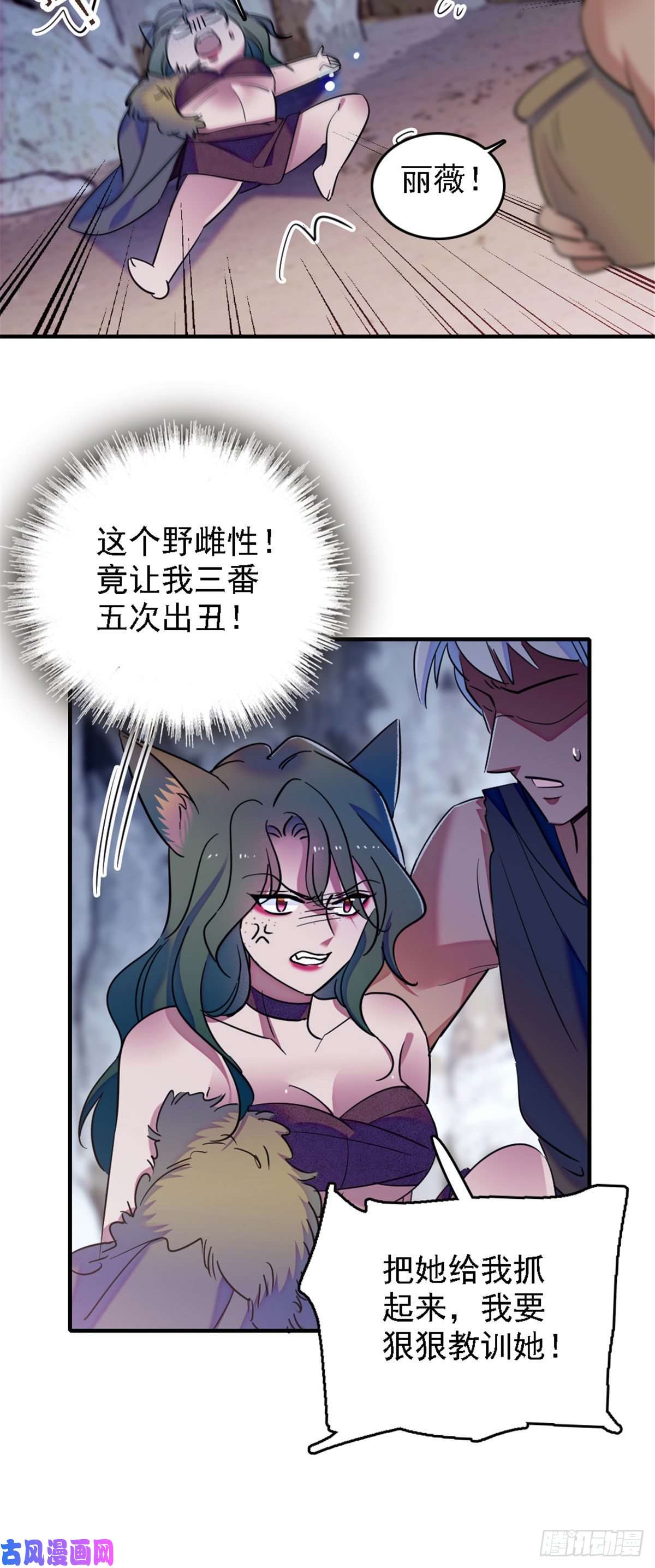 萌动兽世36 抢粮抢人