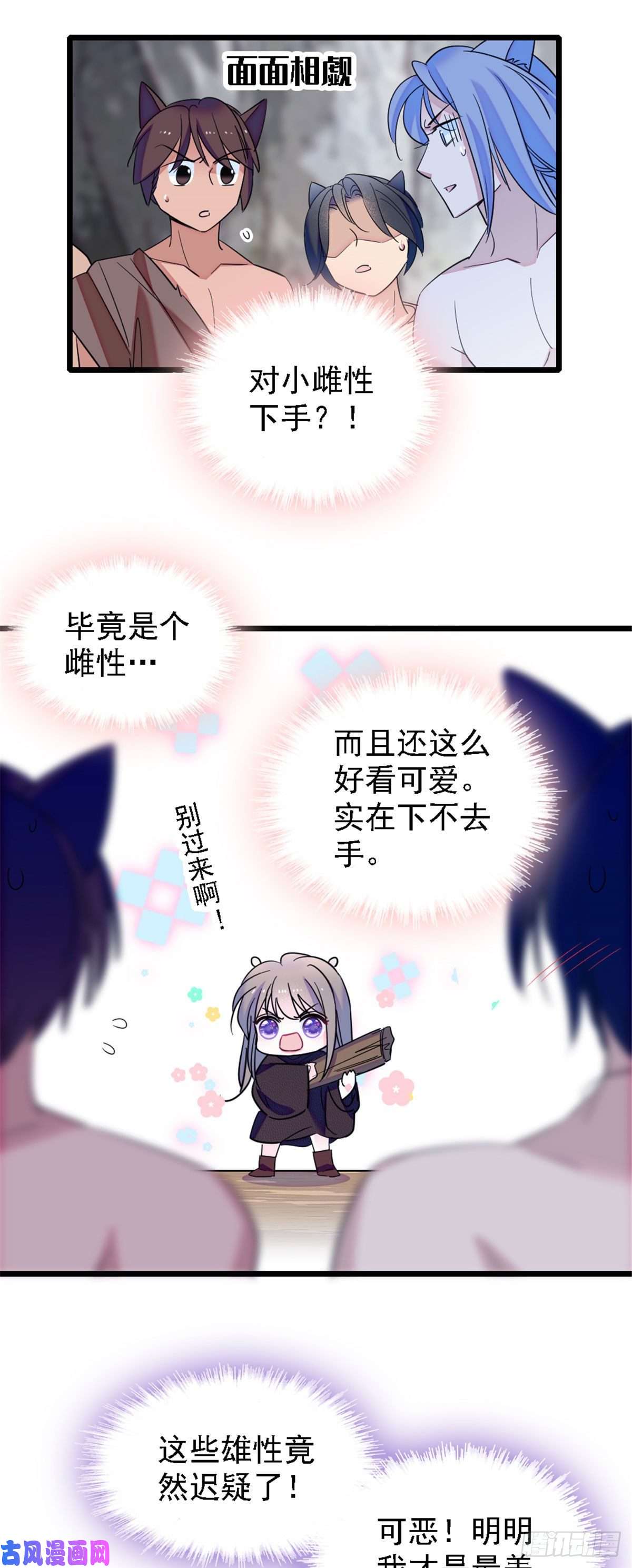 萌动兽世36 抢粮抢人