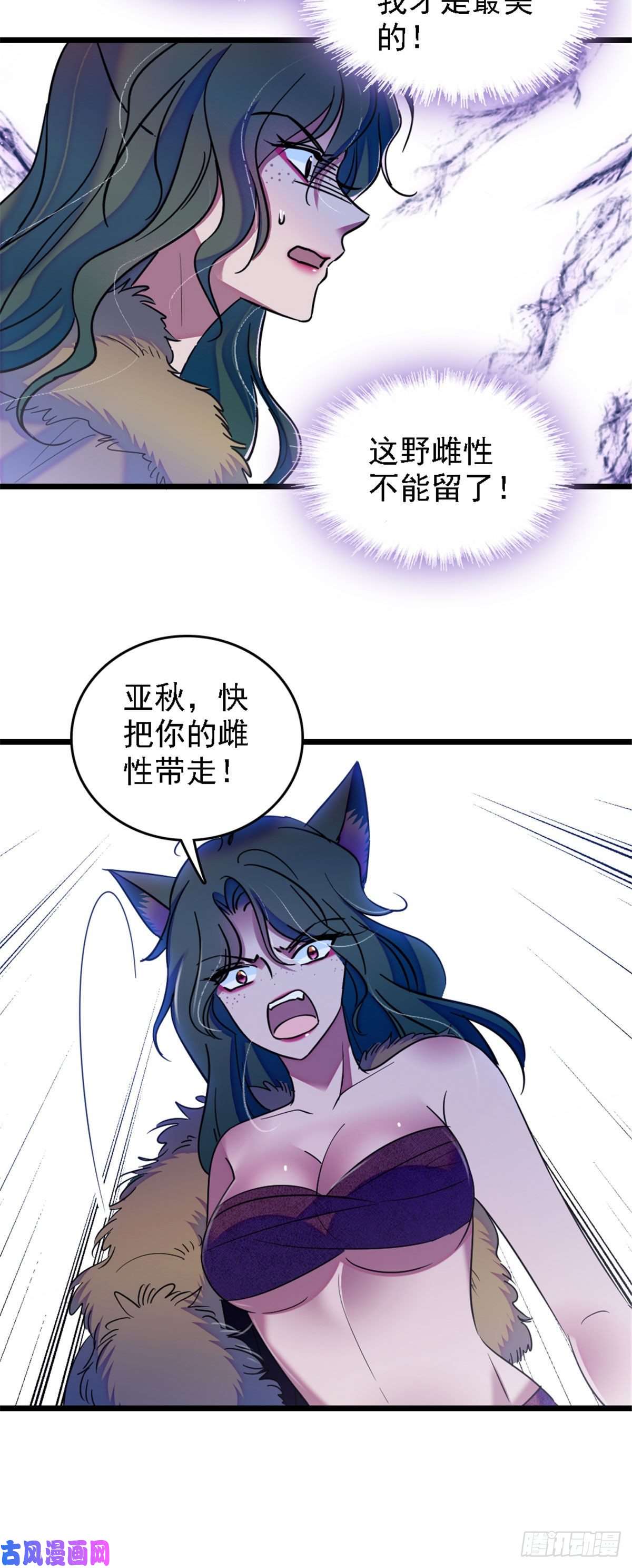 萌动兽世36 抢粮抢人