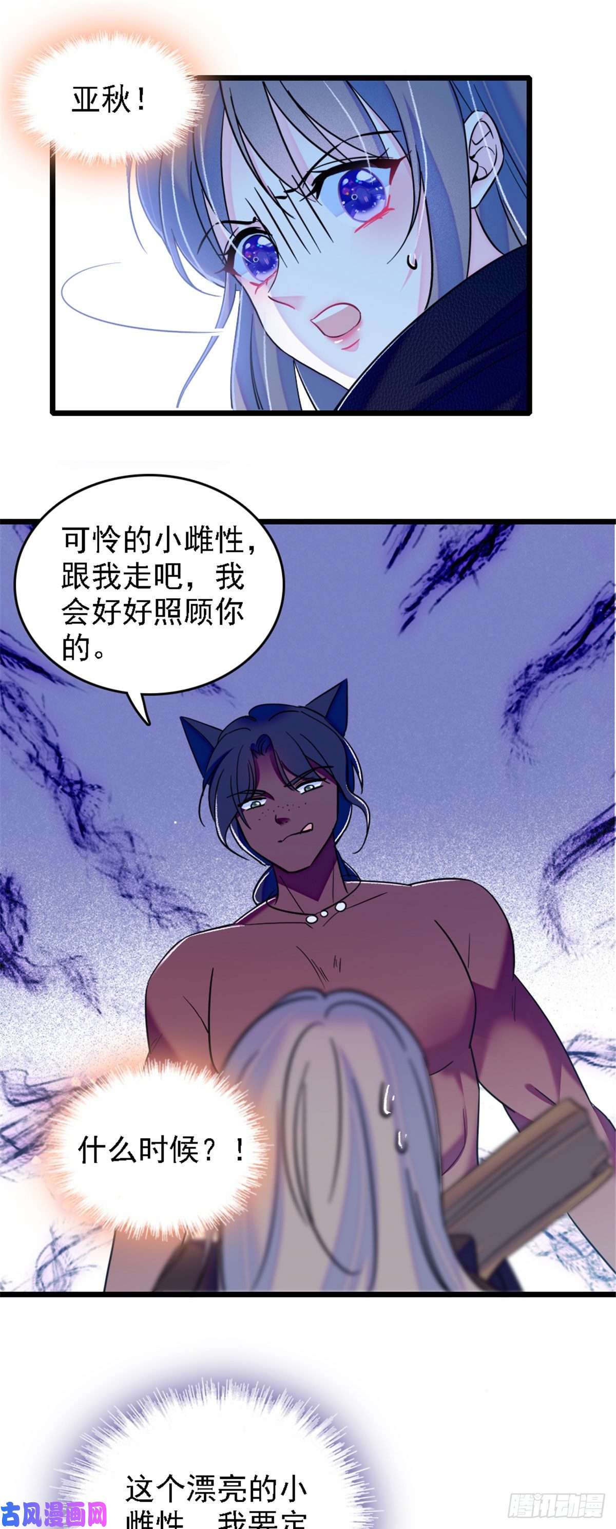 萌动兽世36 抢粮抢人