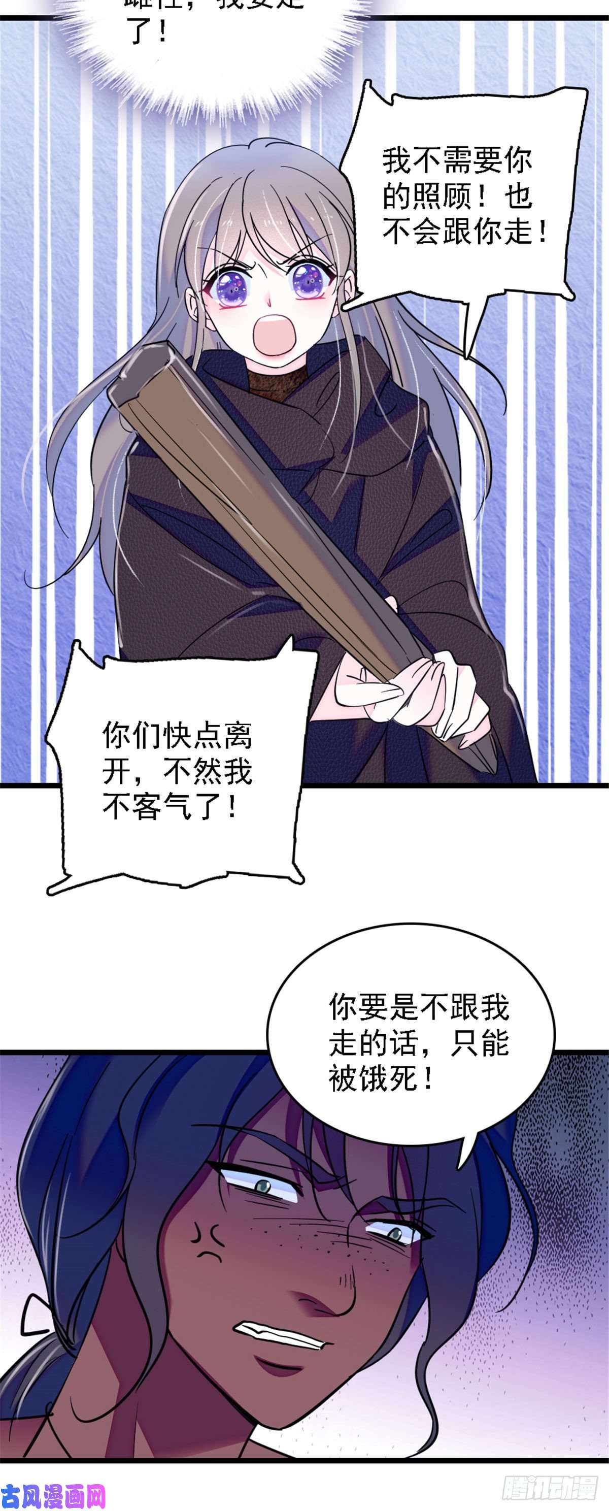 萌动兽世36 抢粮抢人