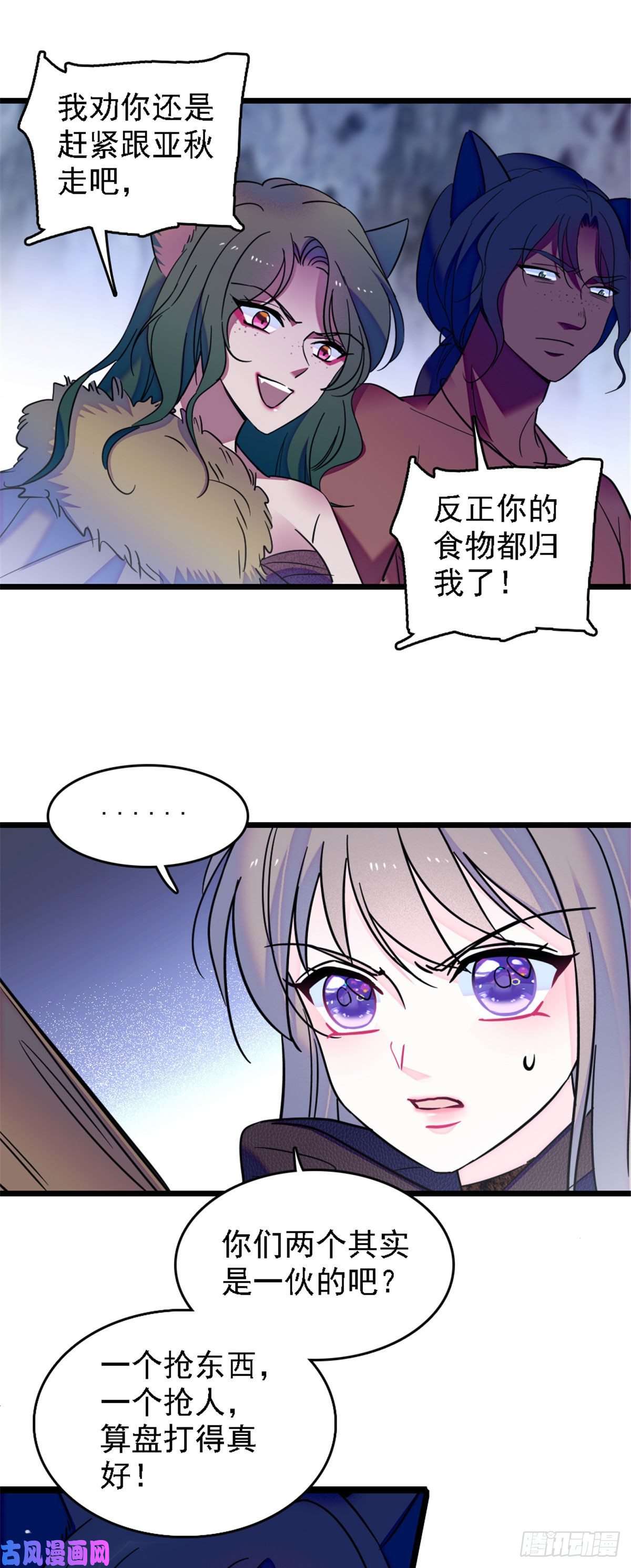 萌动兽世36 抢粮抢人