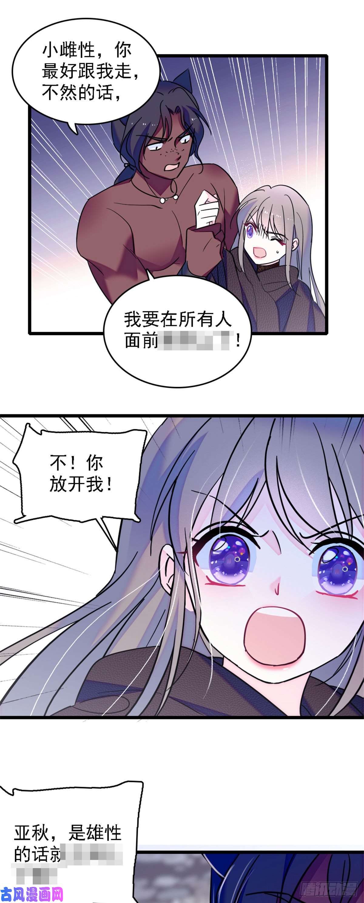 萌动兽世36 抢粮抢人