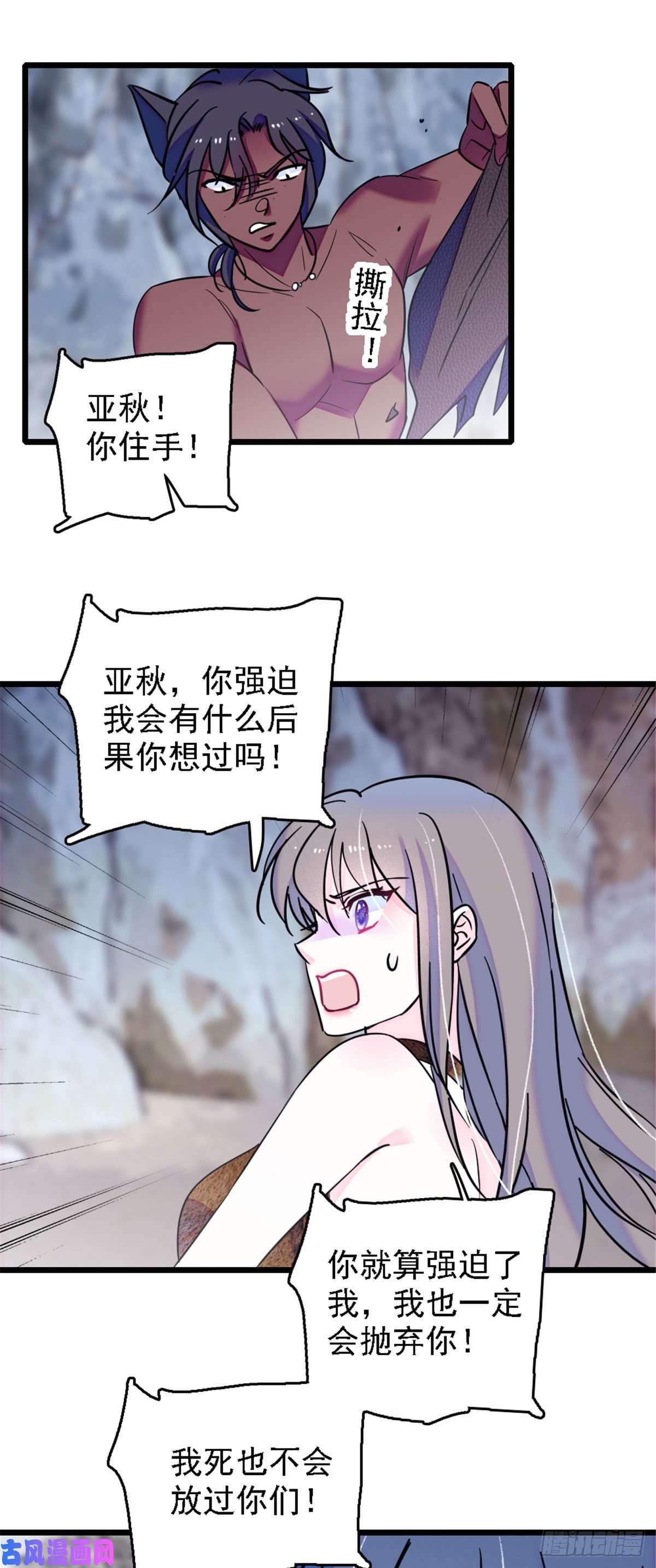 萌动兽世36 抢粮抢人