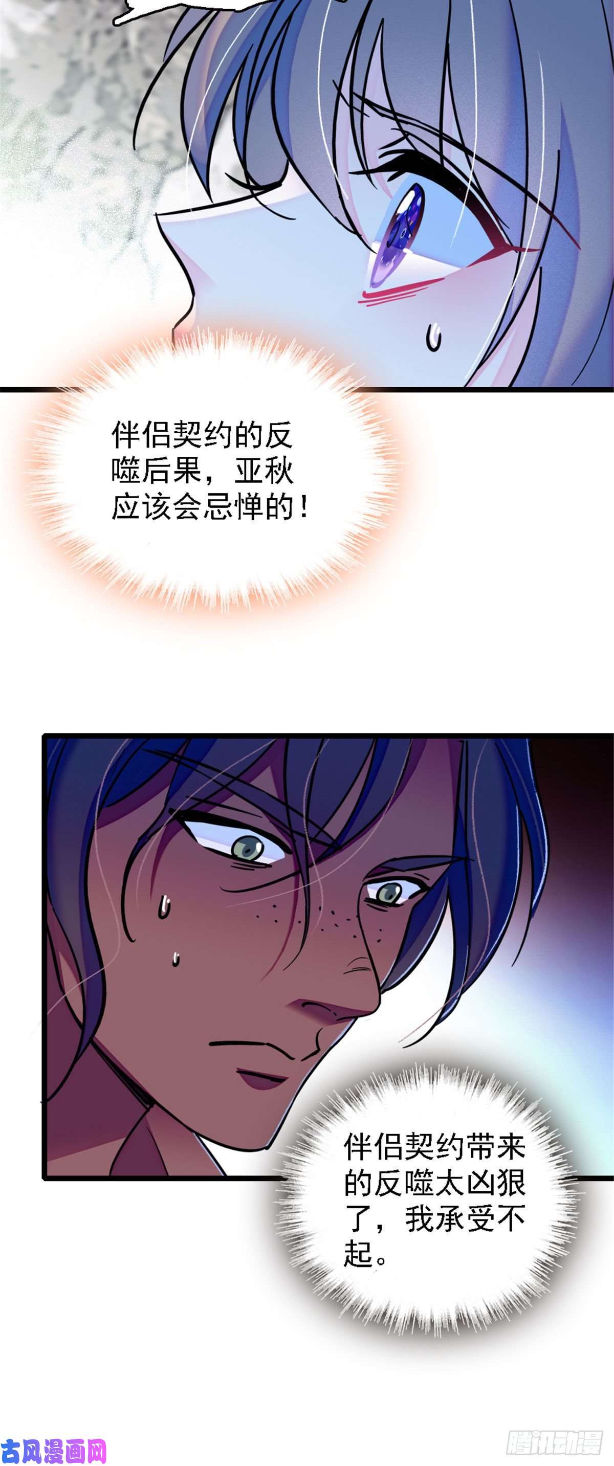 萌动兽世36 抢粮抢人