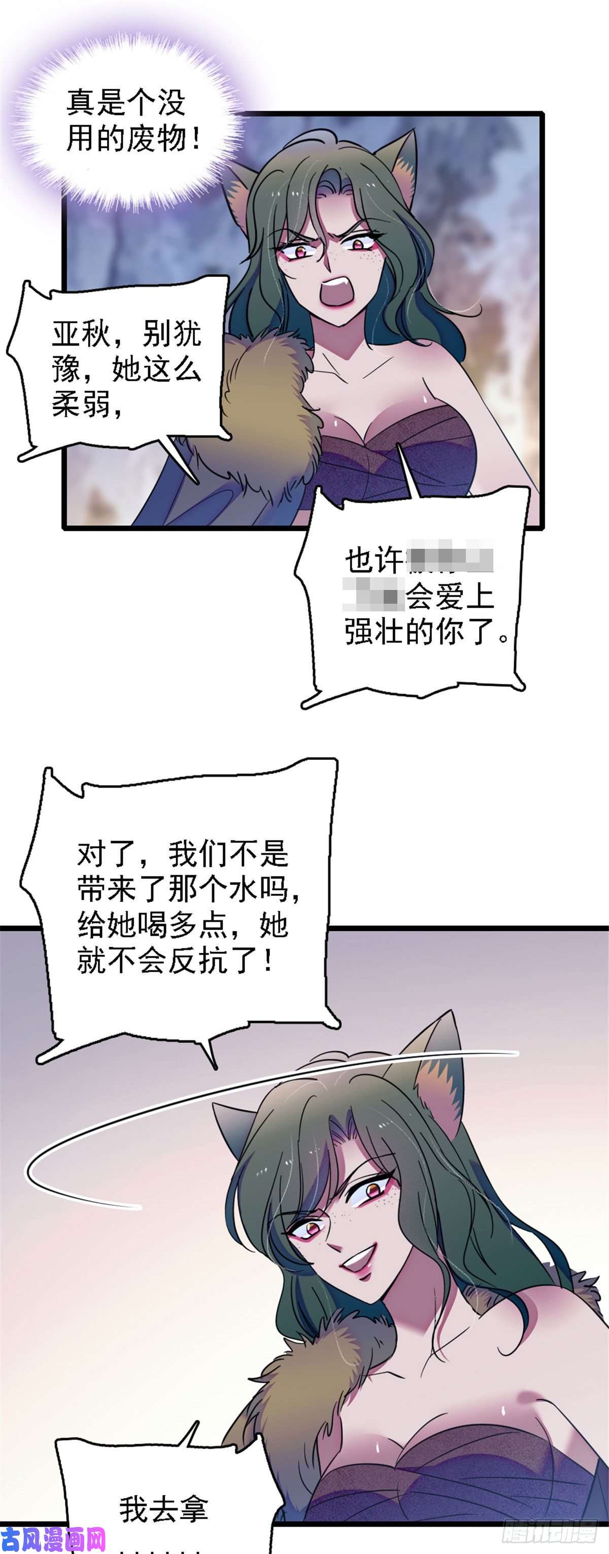 萌动兽世36 抢粮抢人