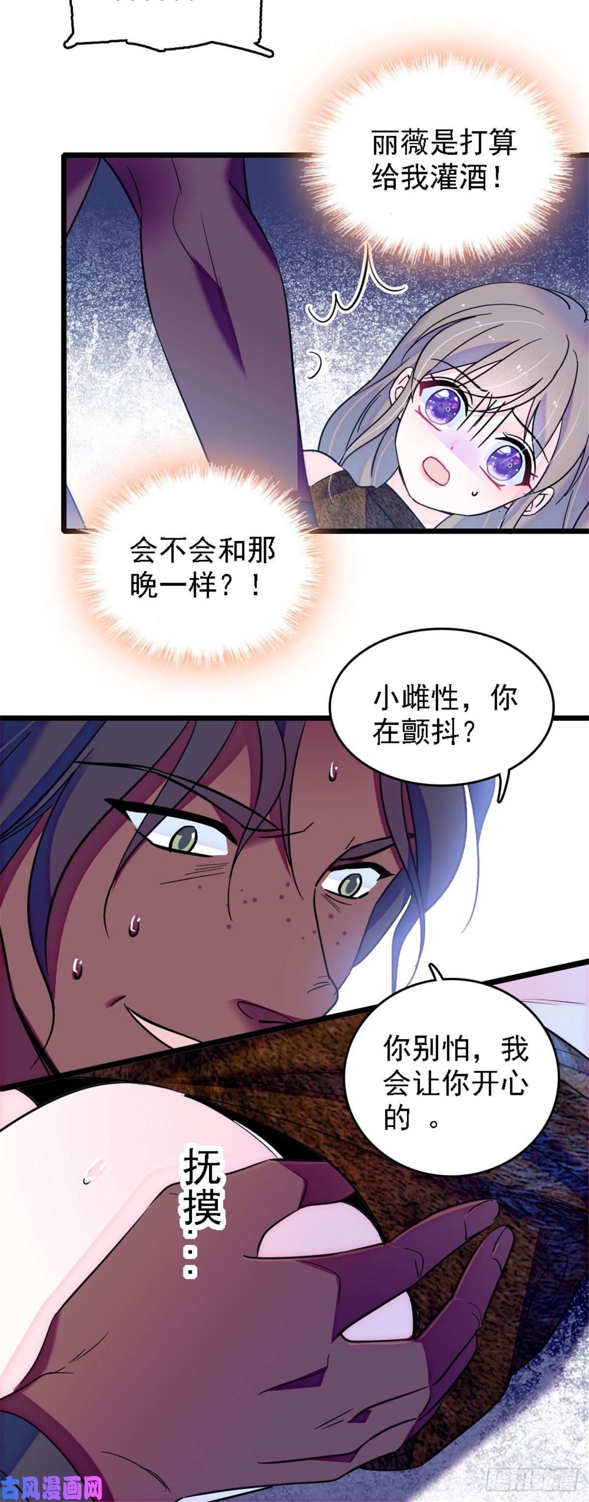 萌动兽世36 抢粮抢人