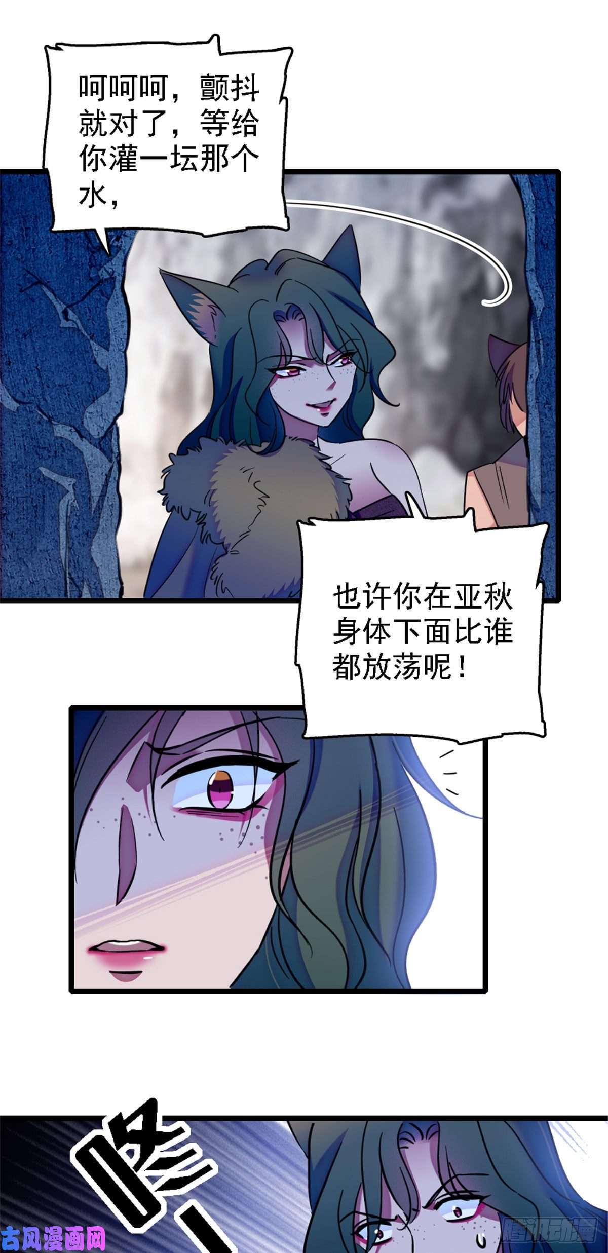 萌动兽世36 抢粮抢人