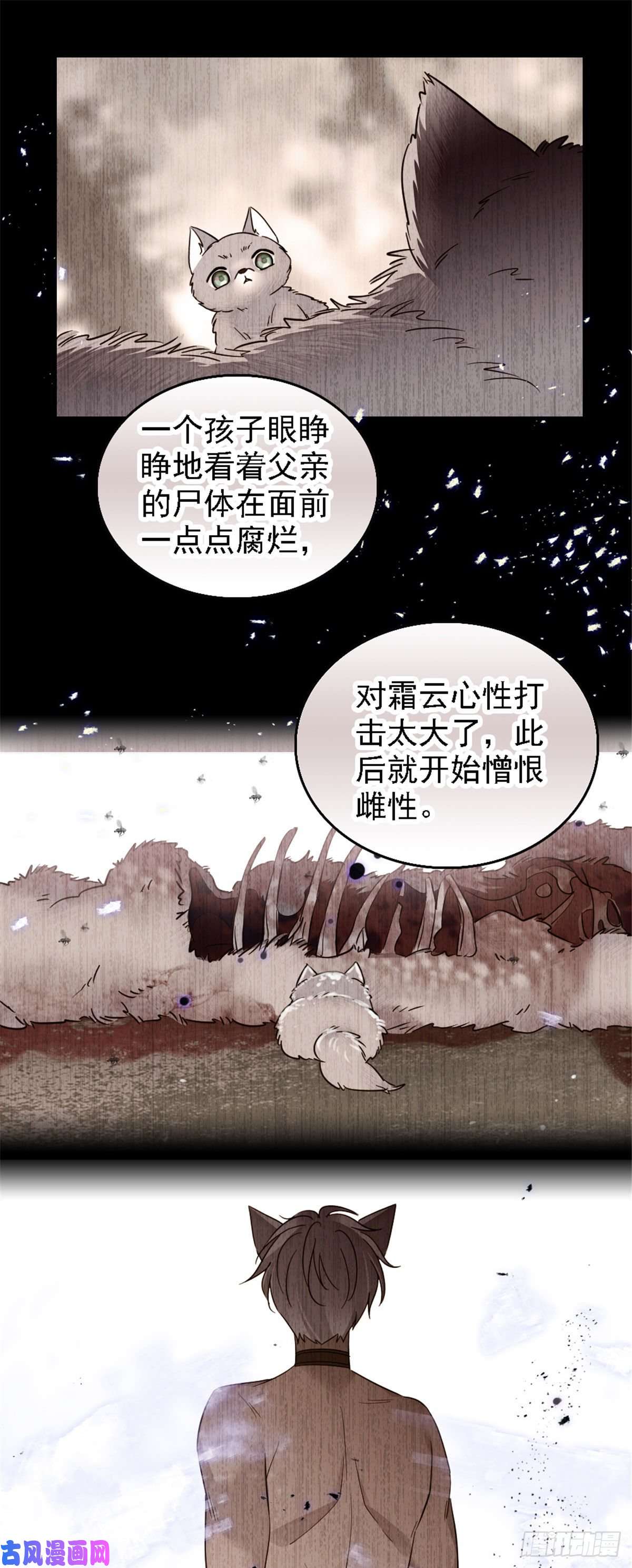 萌动兽世36 抢粮抢人