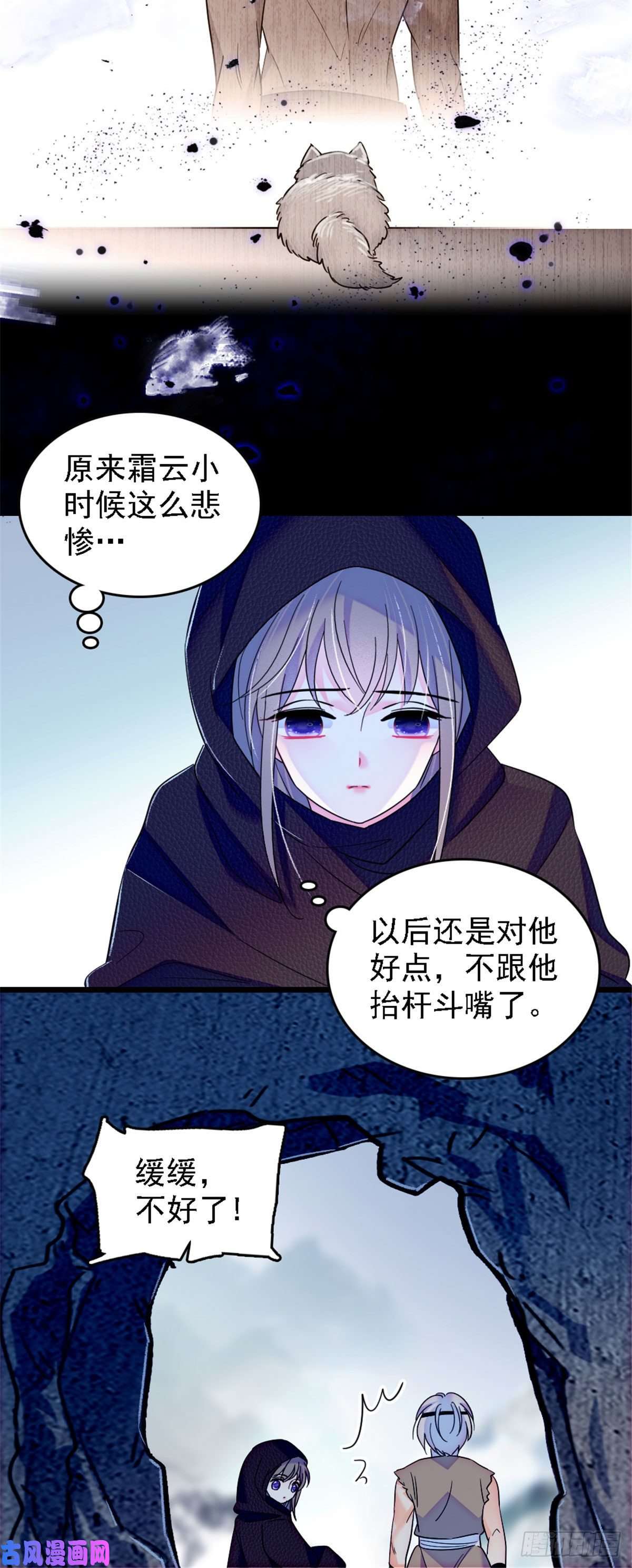 萌动兽世36 抢粮抢人