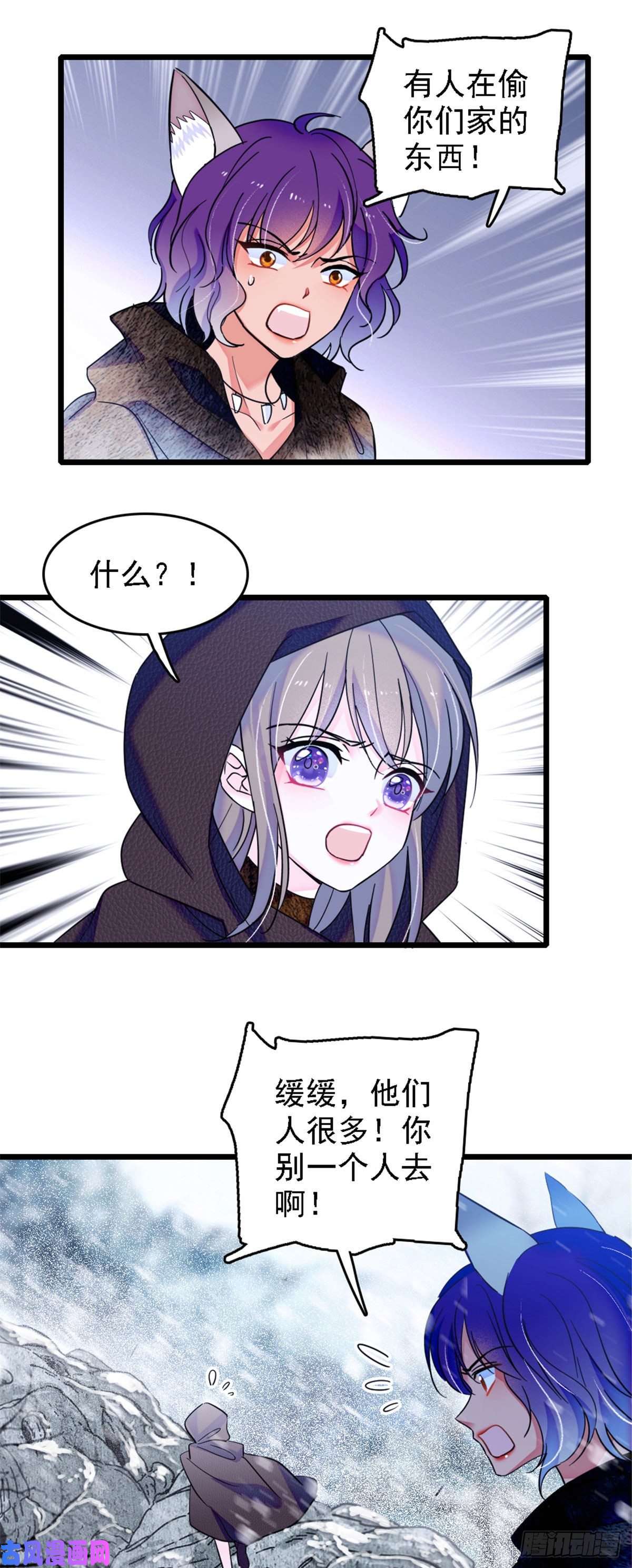 萌动兽世36 抢粮抢人