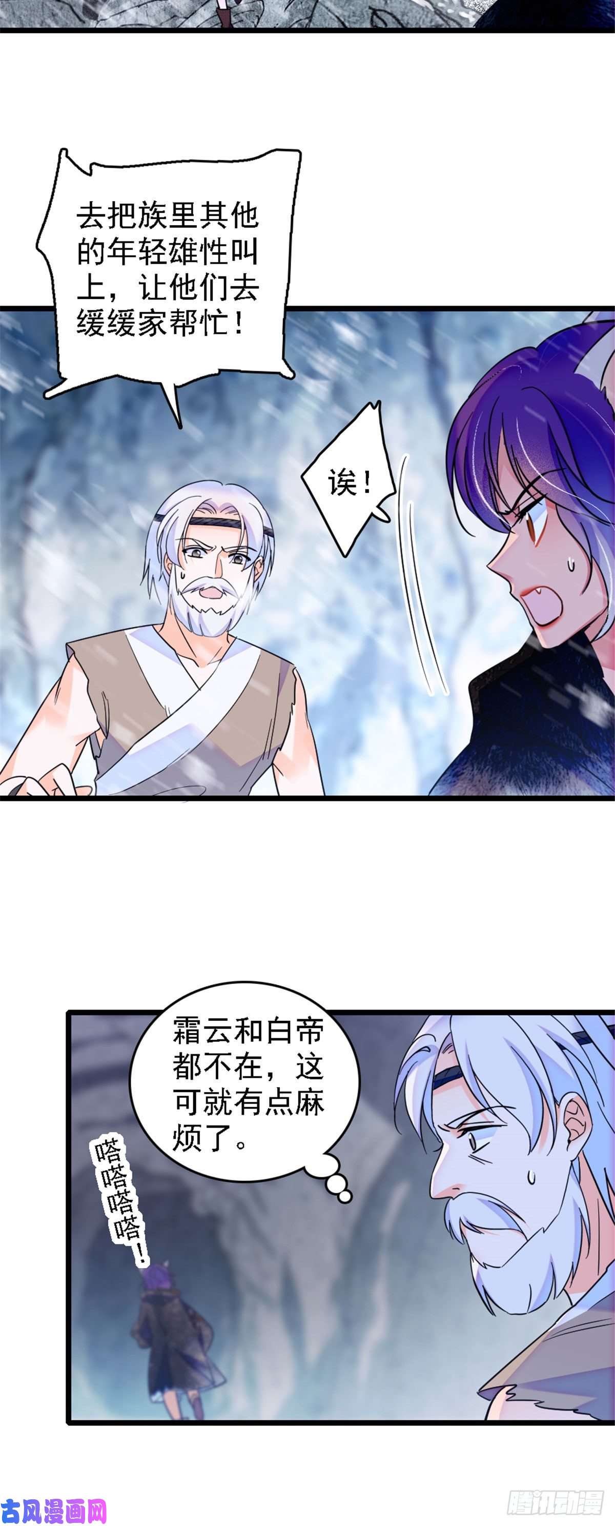 萌动兽世36 抢粮抢人