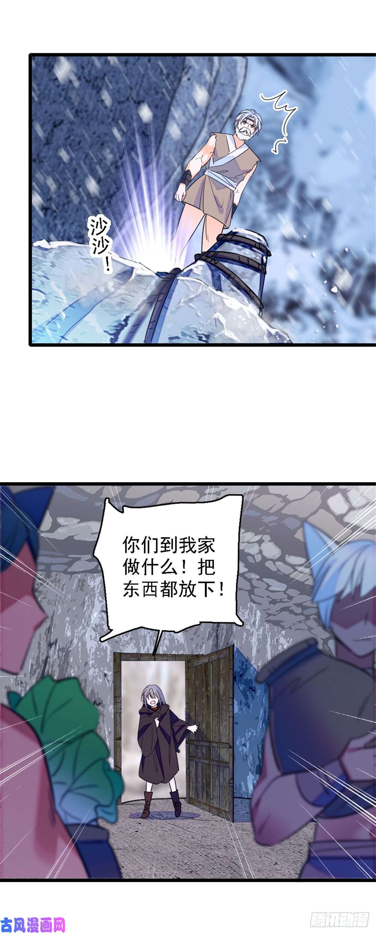 萌动兽世36 抢粮抢人