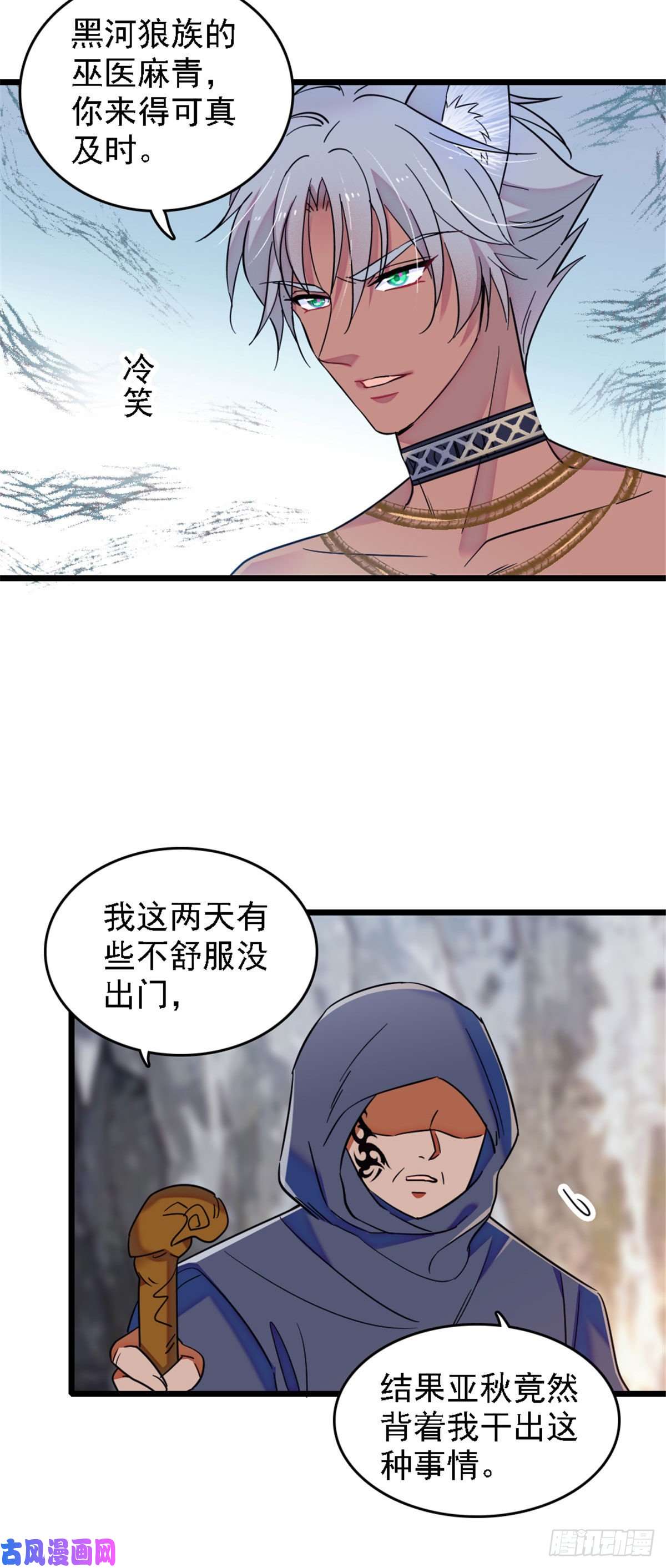 萌动兽世37 死亡威胁