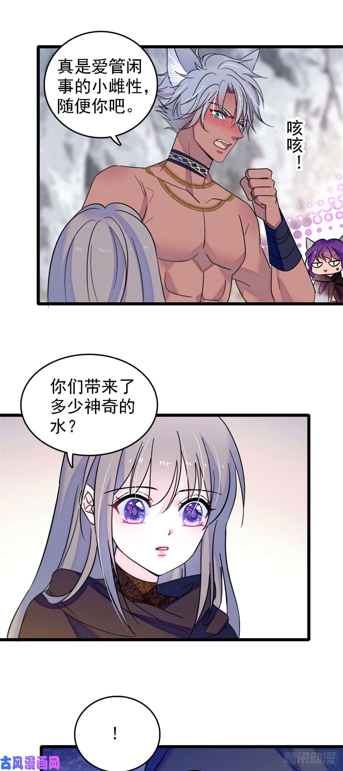 萌动兽世37 死亡威胁