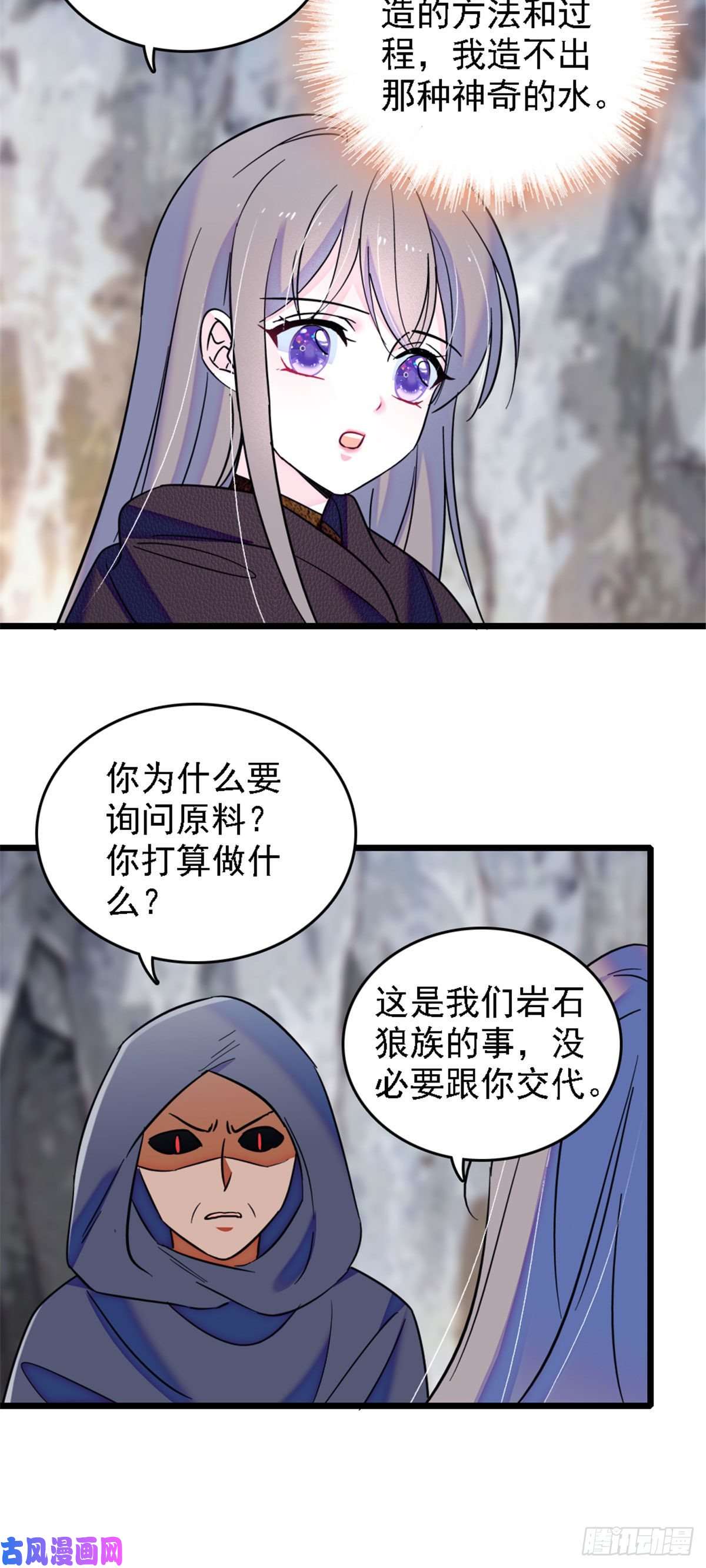 萌动兽世37 死亡威胁