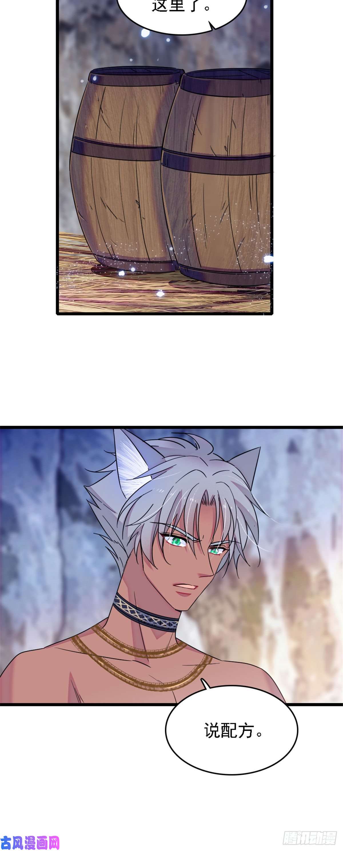 萌动兽世37 死亡威胁