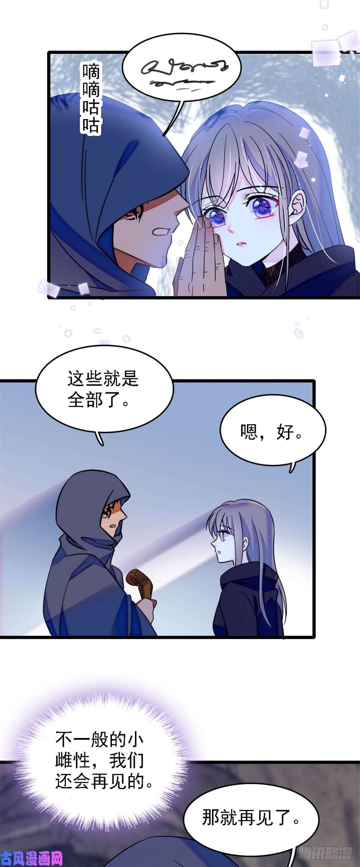 萌动兽世37 死亡威胁