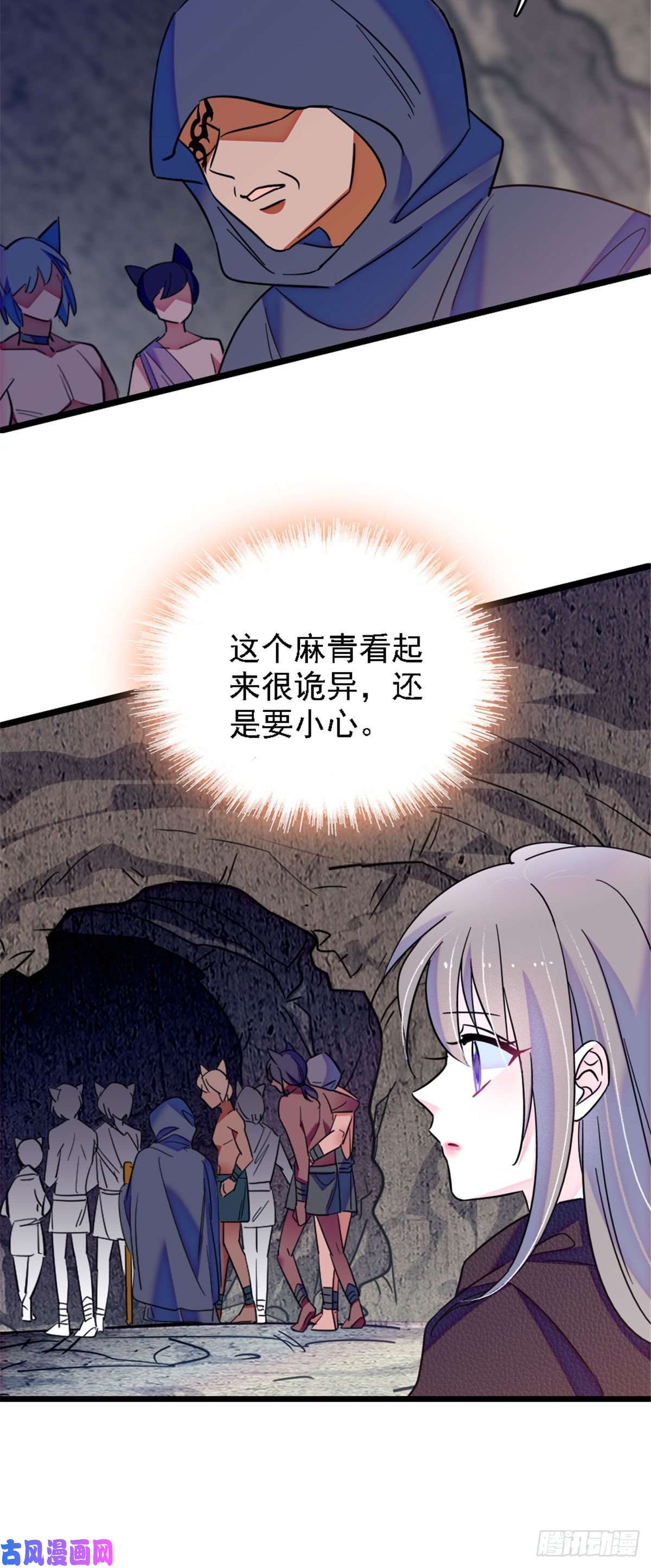 萌动兽世37 死亡威胁