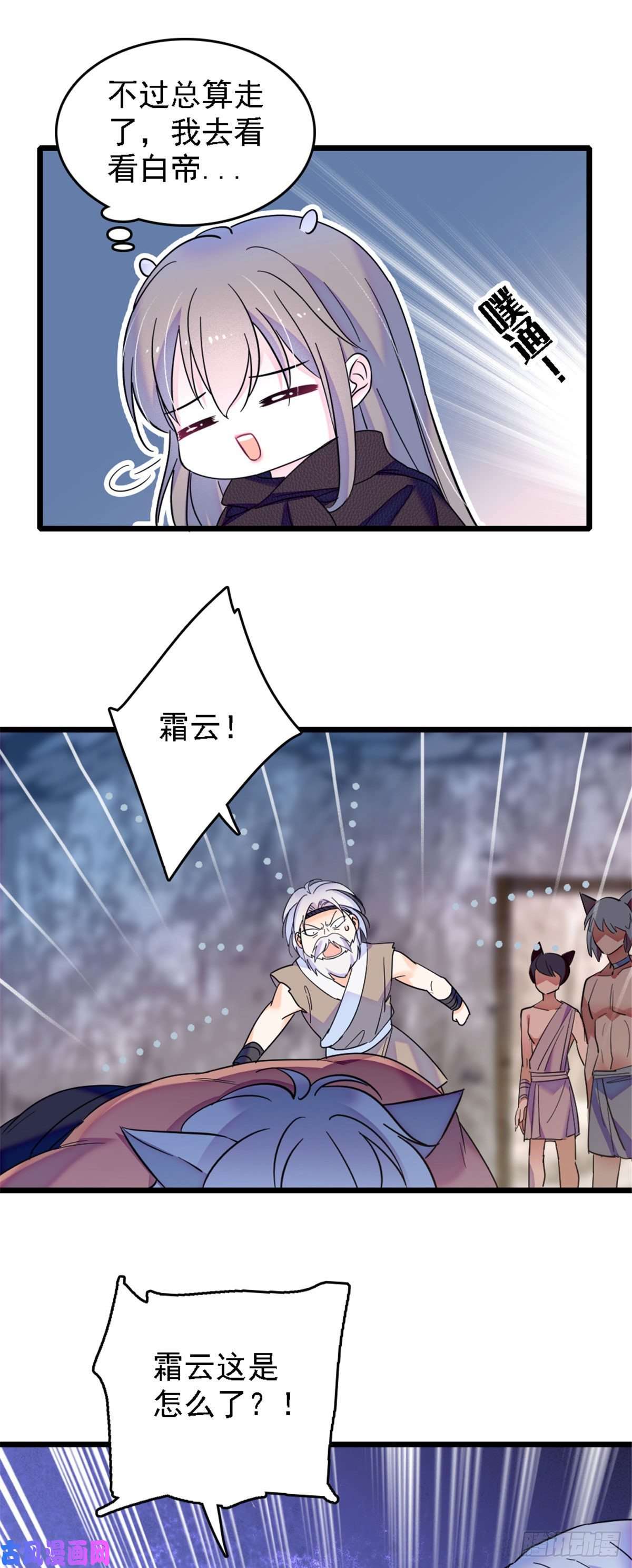 萌动兽世37 死亡威胁