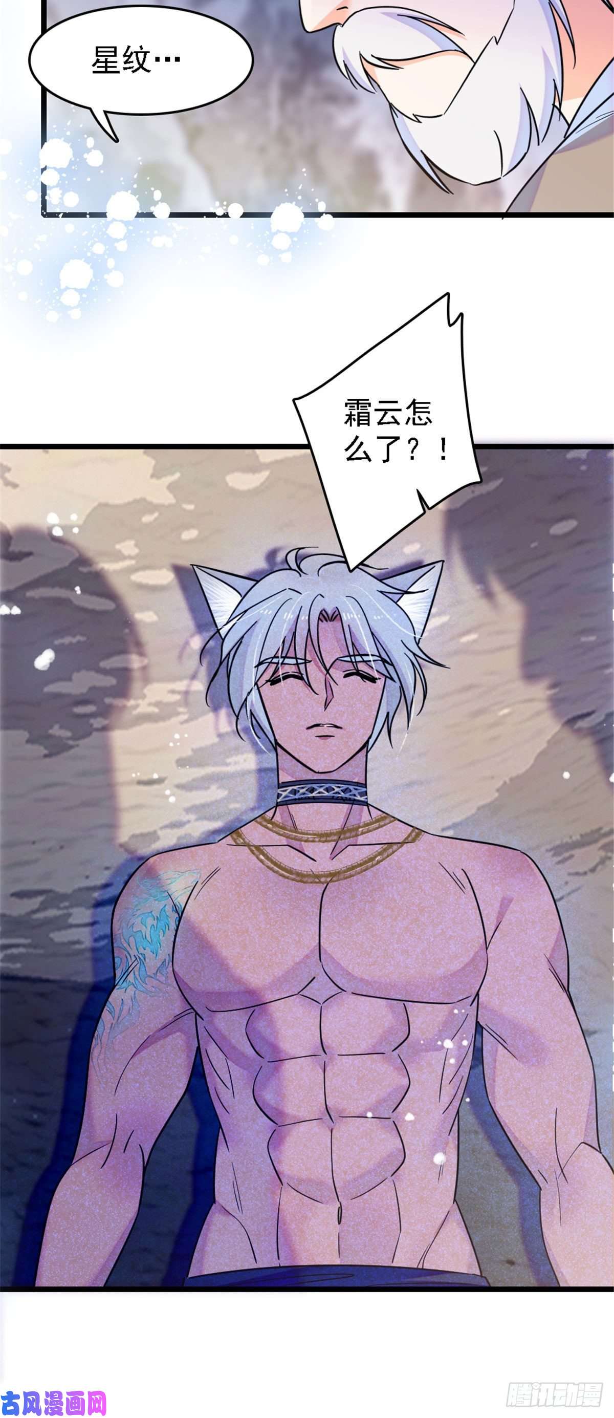 萌动兽世37 死亡威胁