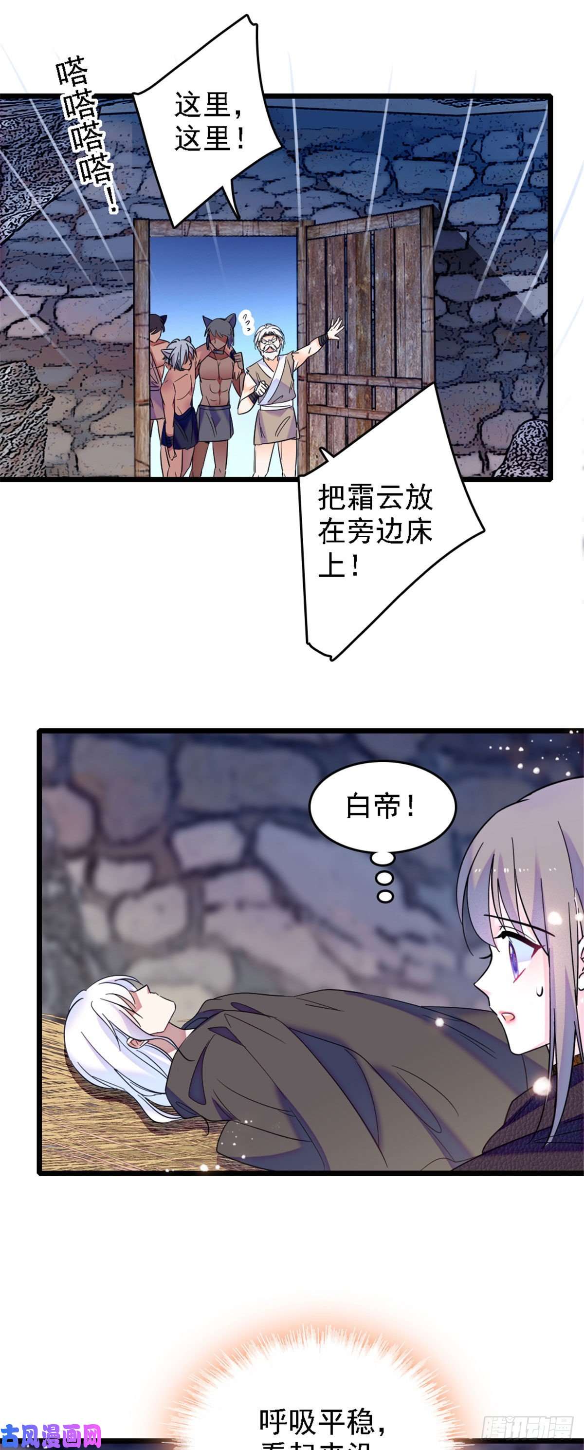 萌动兽世37 死亡威胁