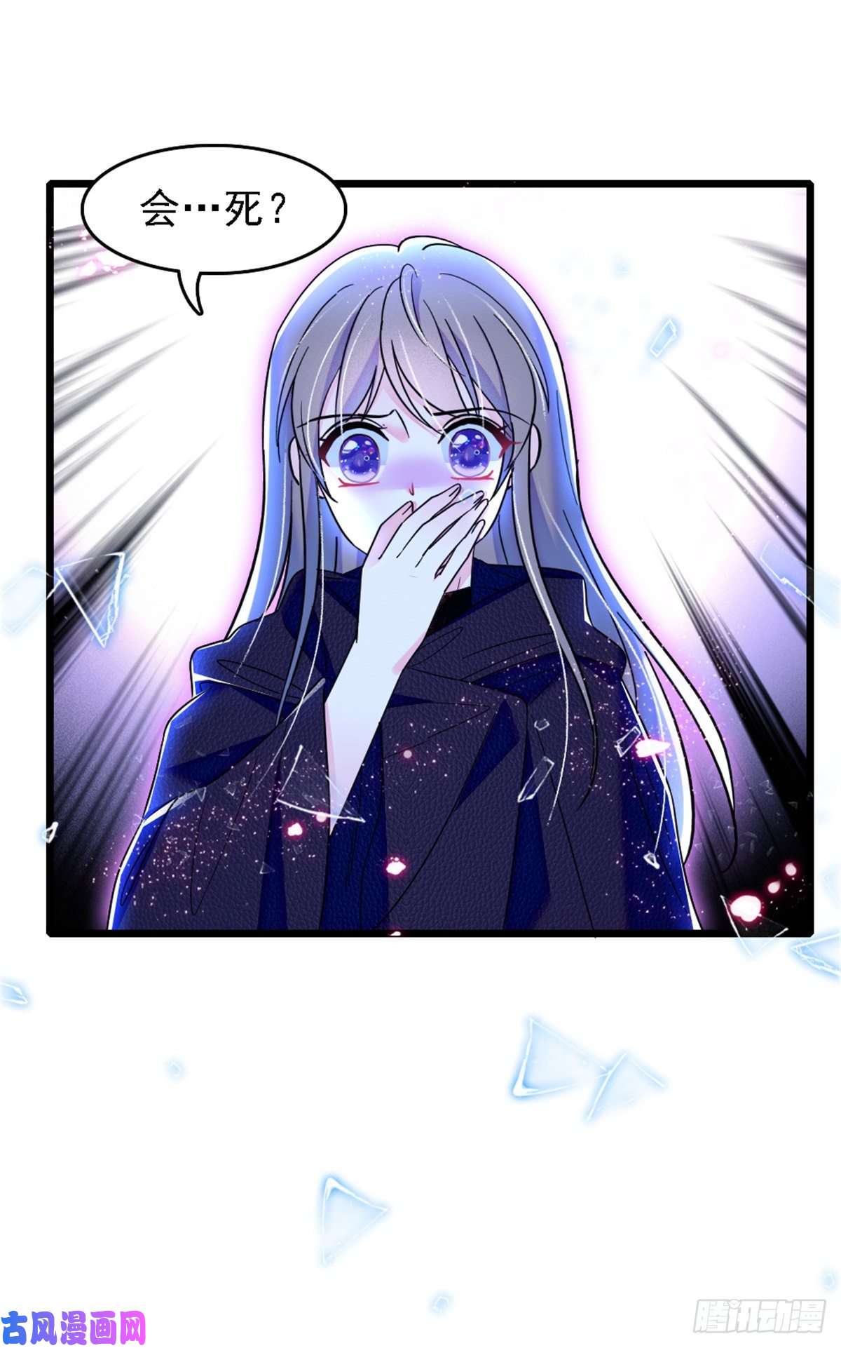 萌动兽世37 死亡威胁