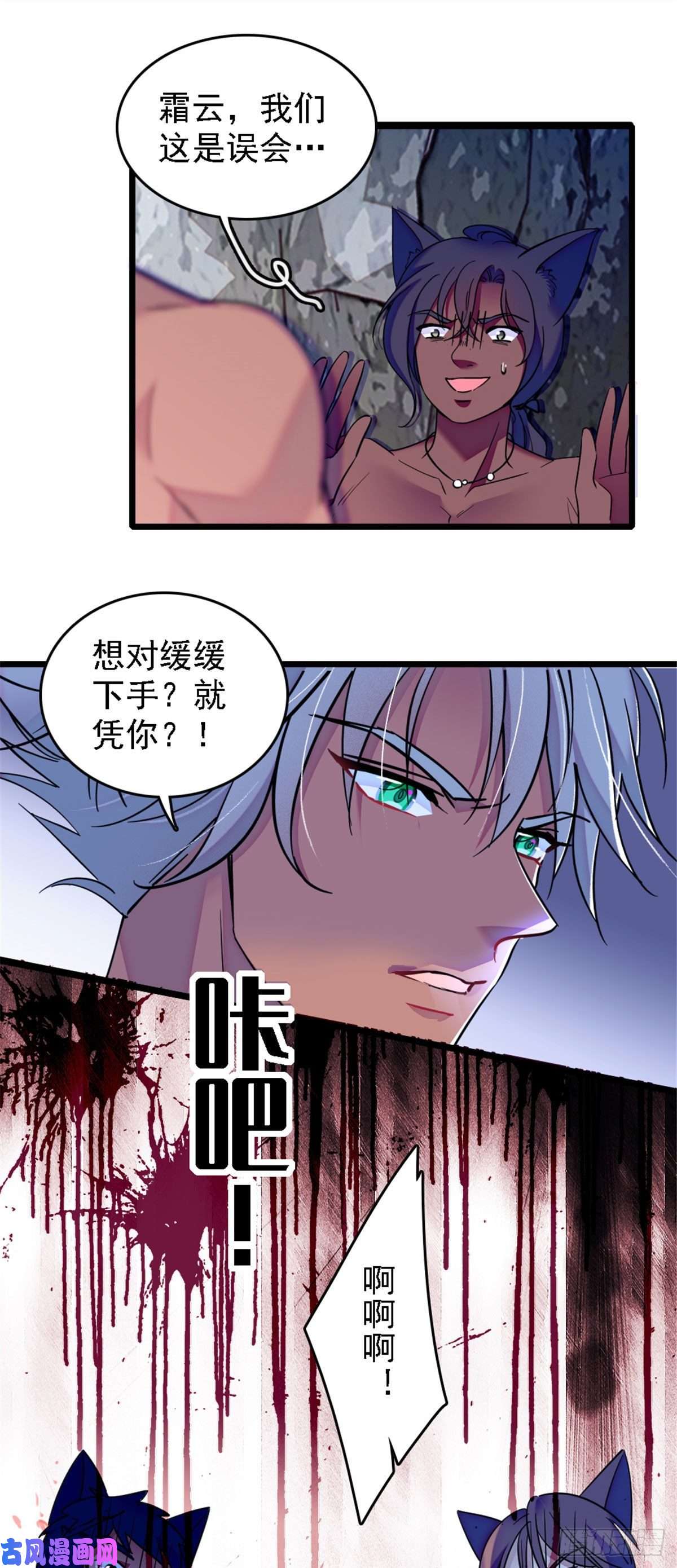 萌动兽世37 死亡威胁