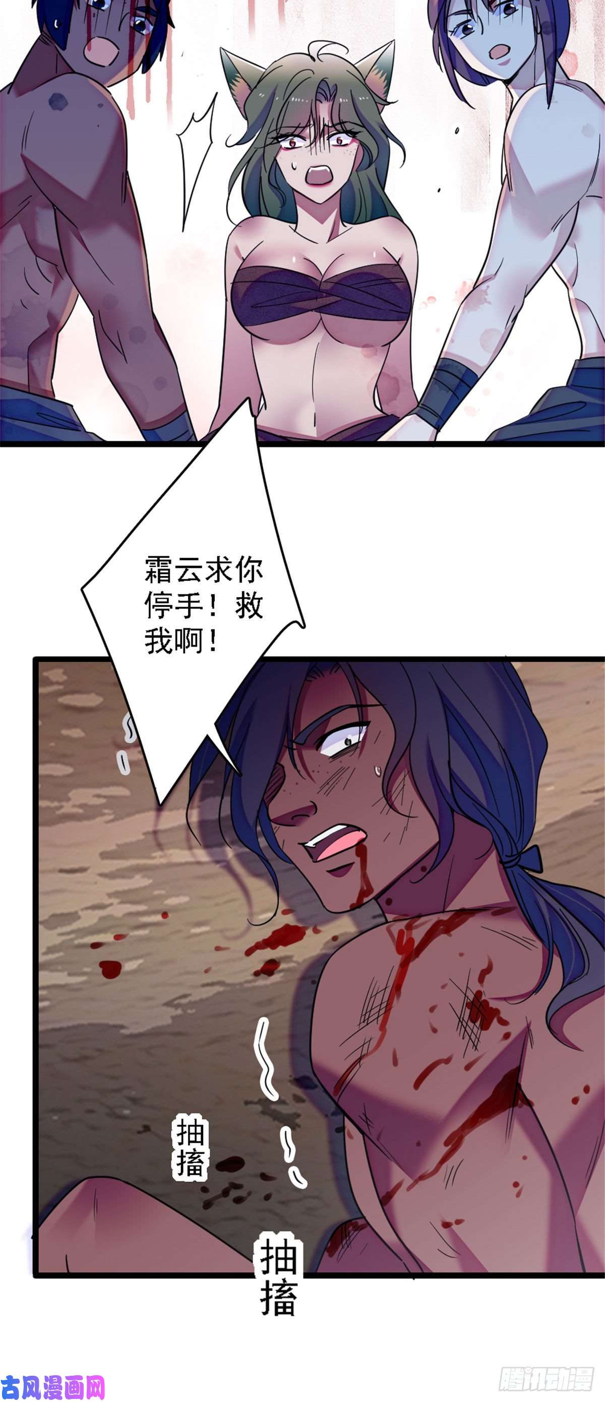 萌动兽世37 死亡威胁