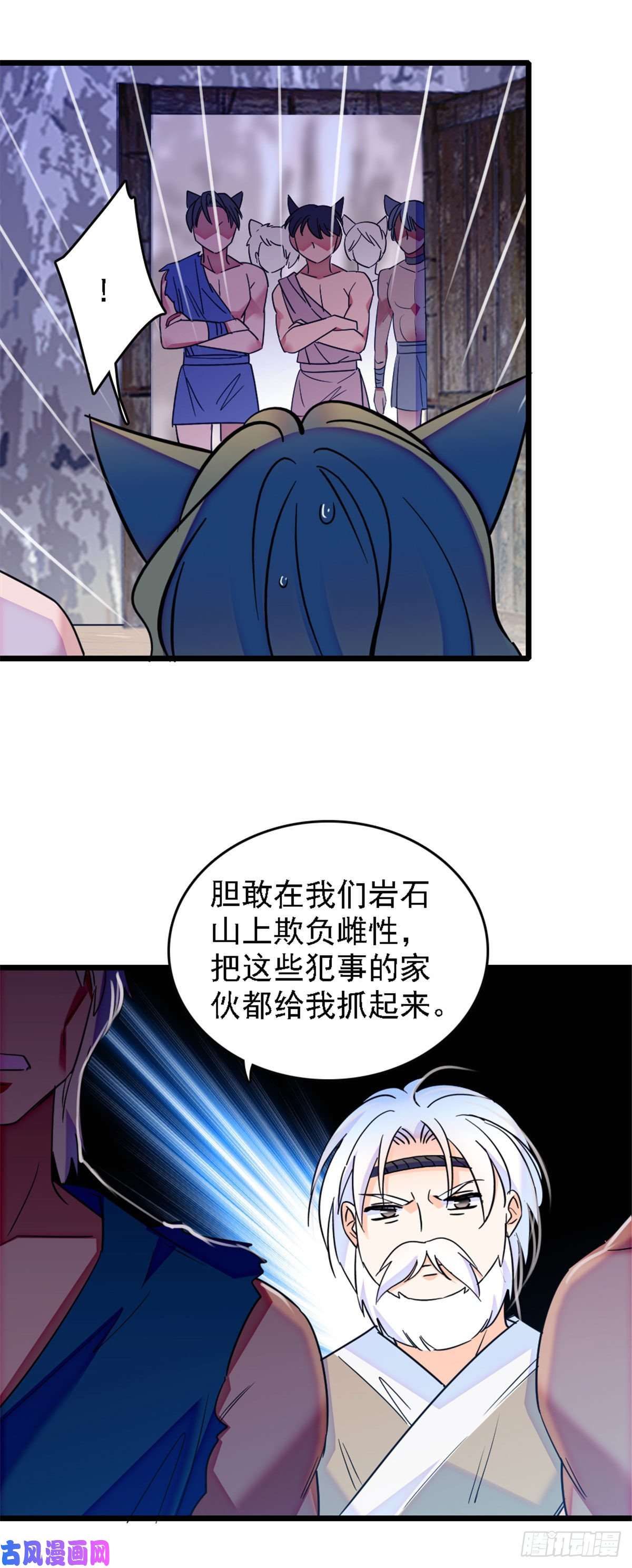 萌动兽世37 死亡威胁