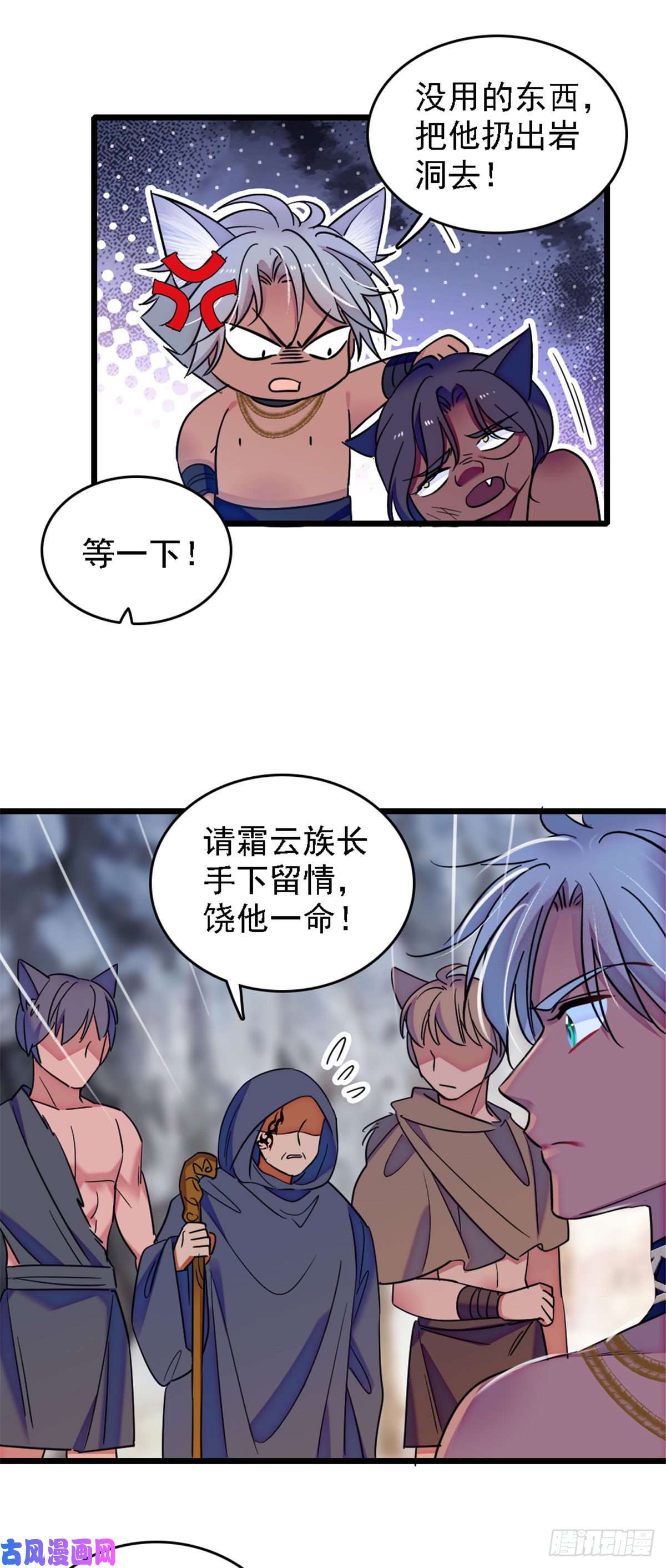 萌动兽世37 死亡威胁