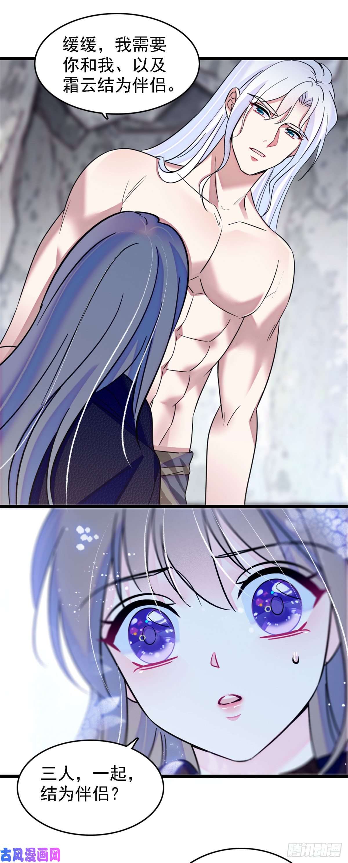 萌动兽世38 结侣仪式