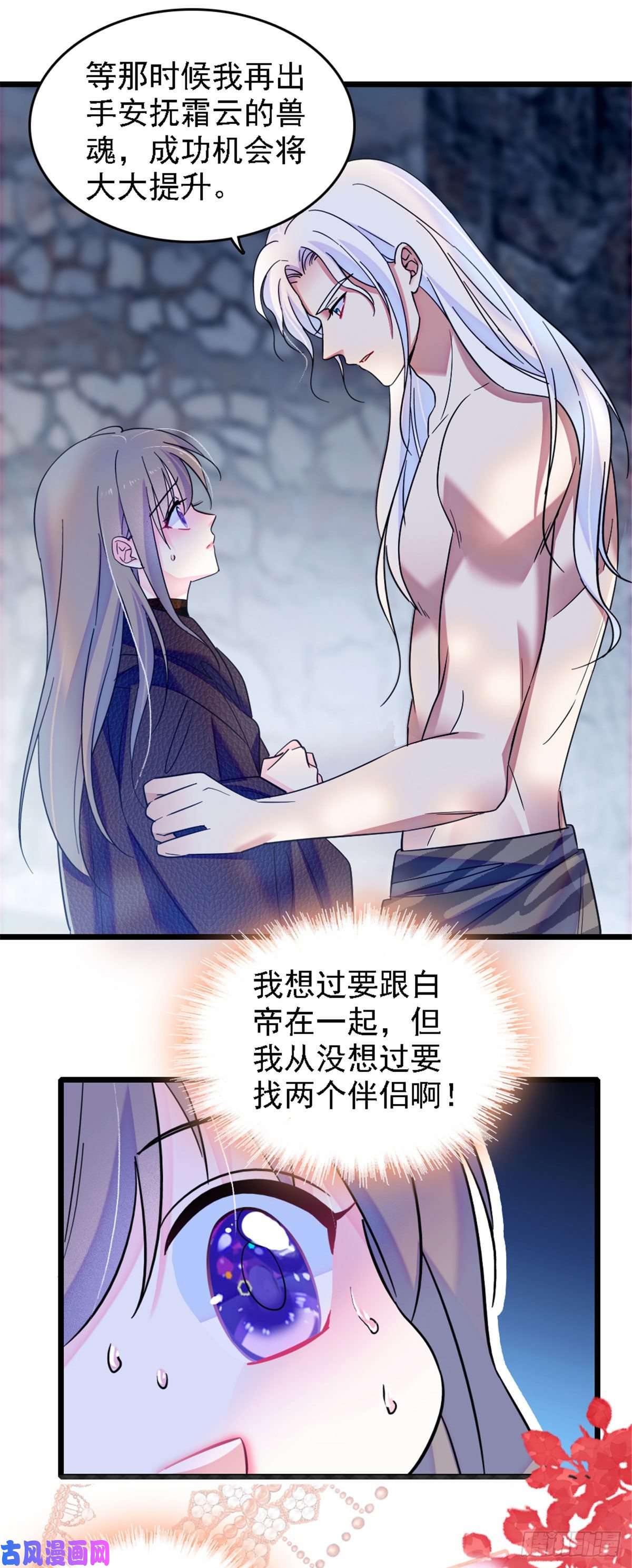 萌动兽世38 结侣仪式